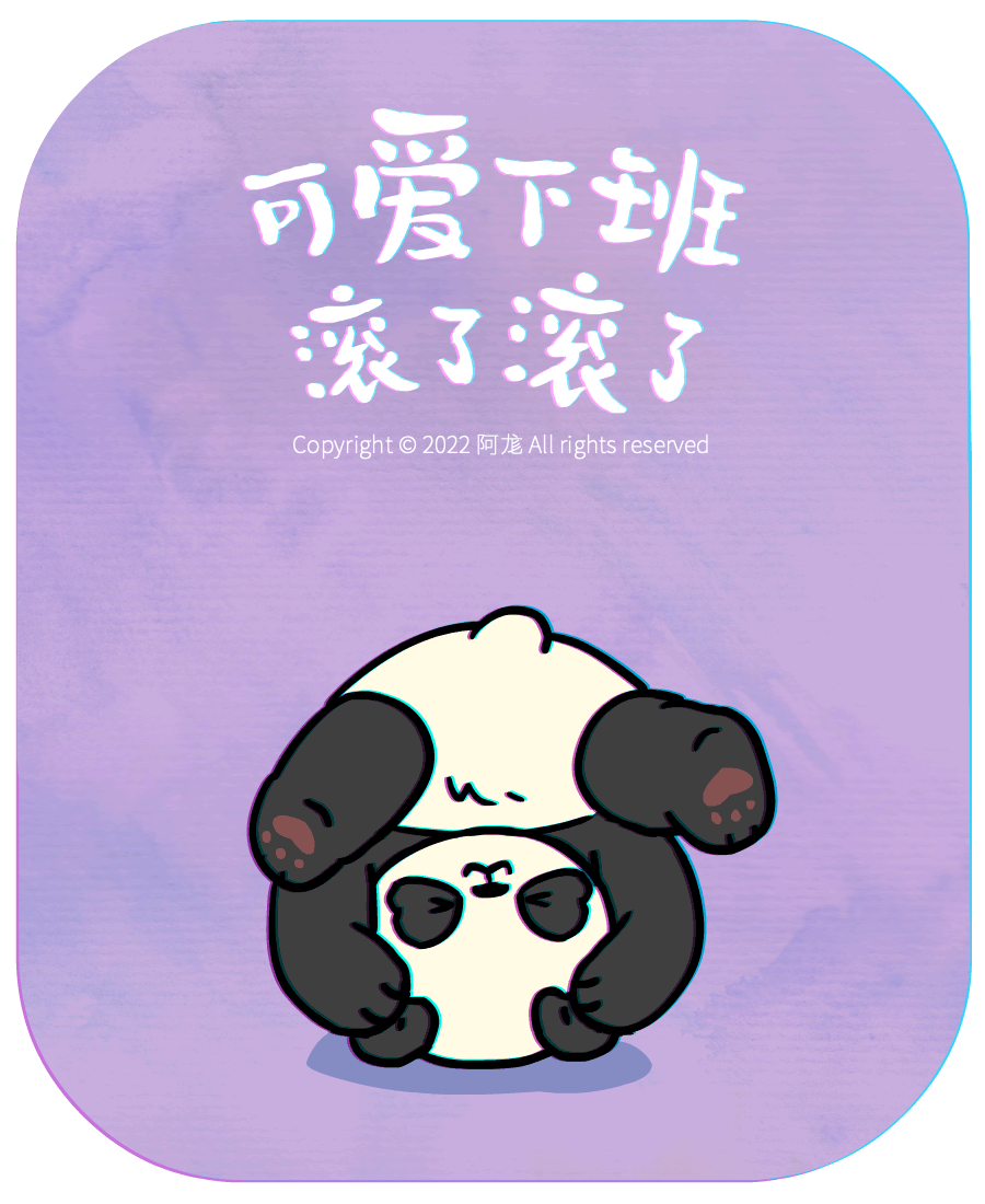 2022年度动图作品（图ZMzI2NzMyODE2） - 艺术插画 - 站酷设计师阿尨原创素材 - 站酷ZCOOL