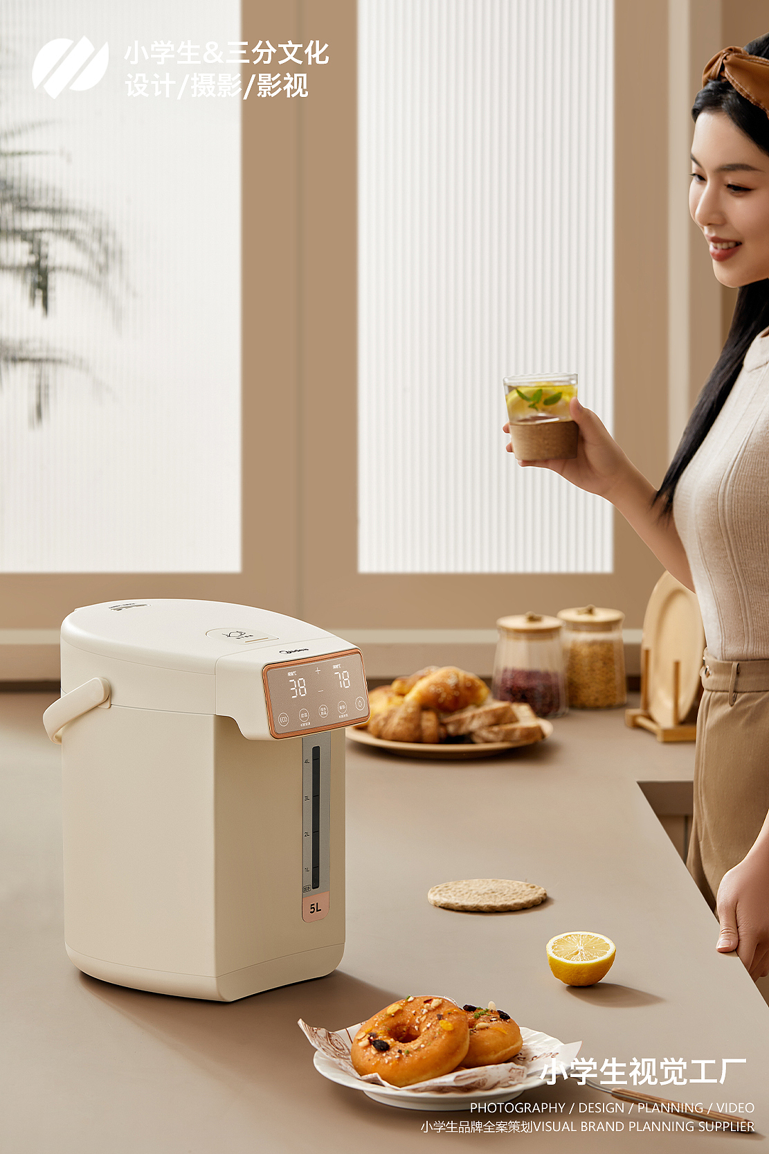 家电摄影 | Midea美的热水瓶 ✖ 小学生（图ZMzM5NDMyNTI4） - 产品摄影 - 站酷设计师小学生林怀纯原创素材 - 站酷ZCOOL