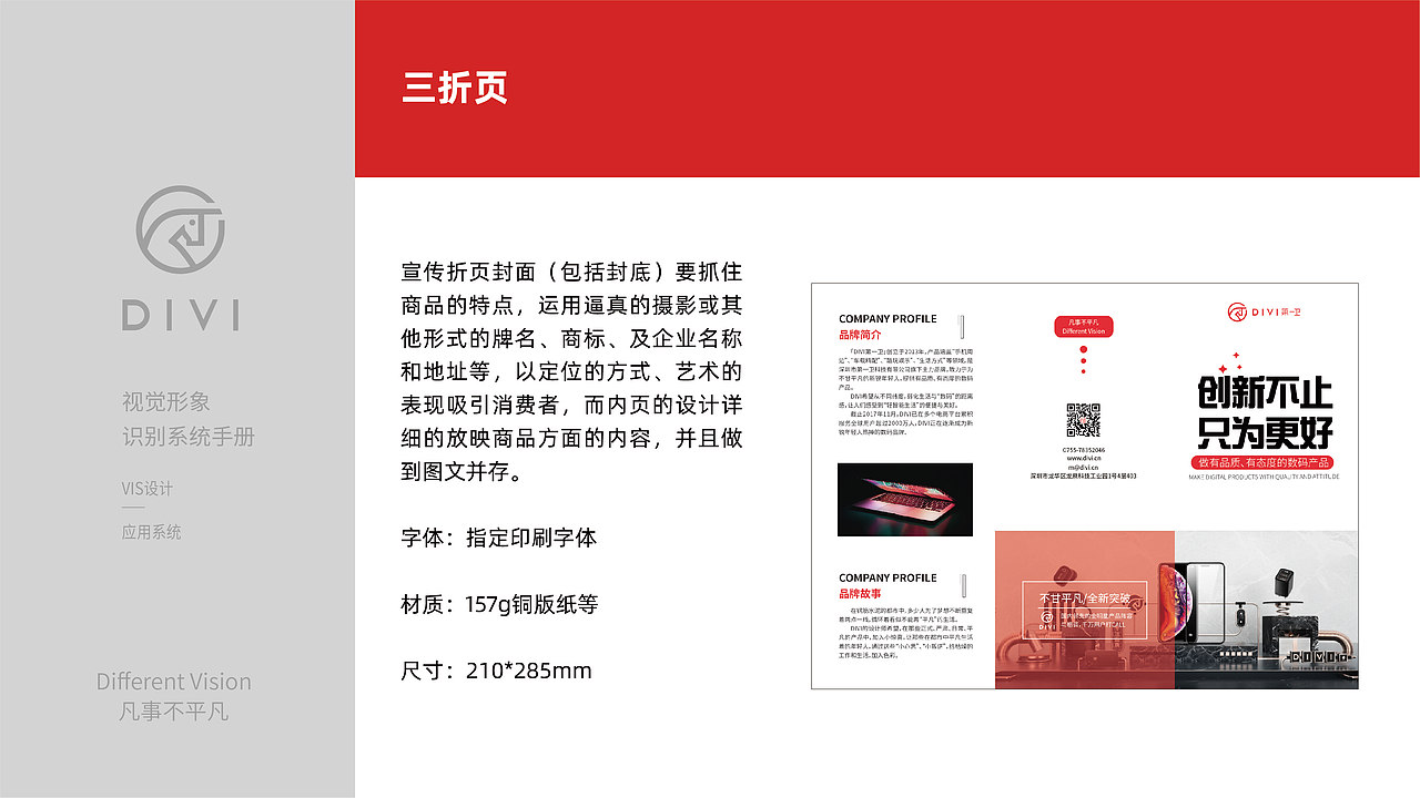 VIS手册（图ZMzExMTM3NjIw） - 其他平面 - 站酷设计师小兔基U原创素材 - 站酷ZCOOL