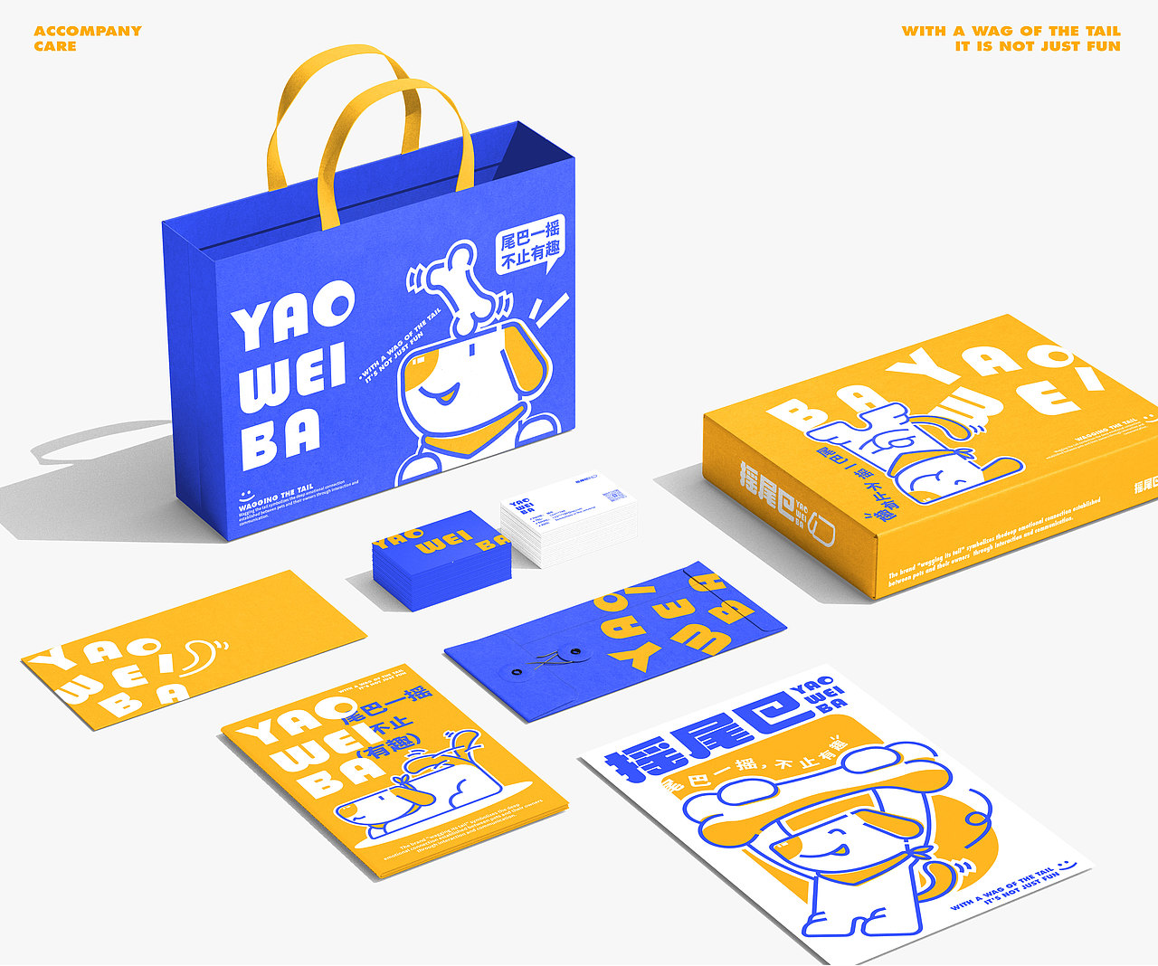 摇尾巴 | 宠物品牌设计(图ZMzYyODkxNDI0) - 品牌 - 站酷设计师WONIU蜗牛_原创素材 - 站酷ZCOOL