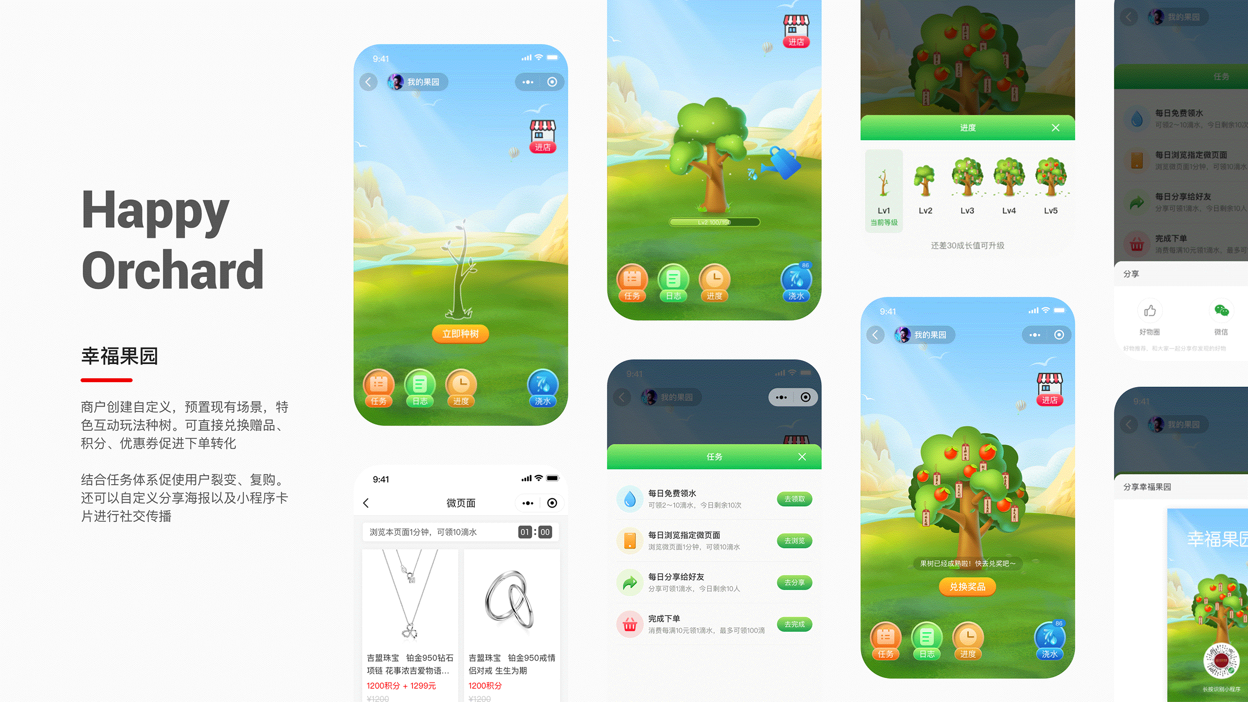 易智云零售SaaS微商城（图ZMzAwNDUwNTI0） - 软件界面 - 站酷设计师凌柒_Seven原创素材 - 站酷ZCOOL