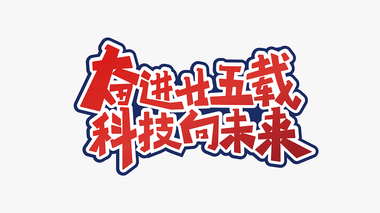 25周年活动KV设计