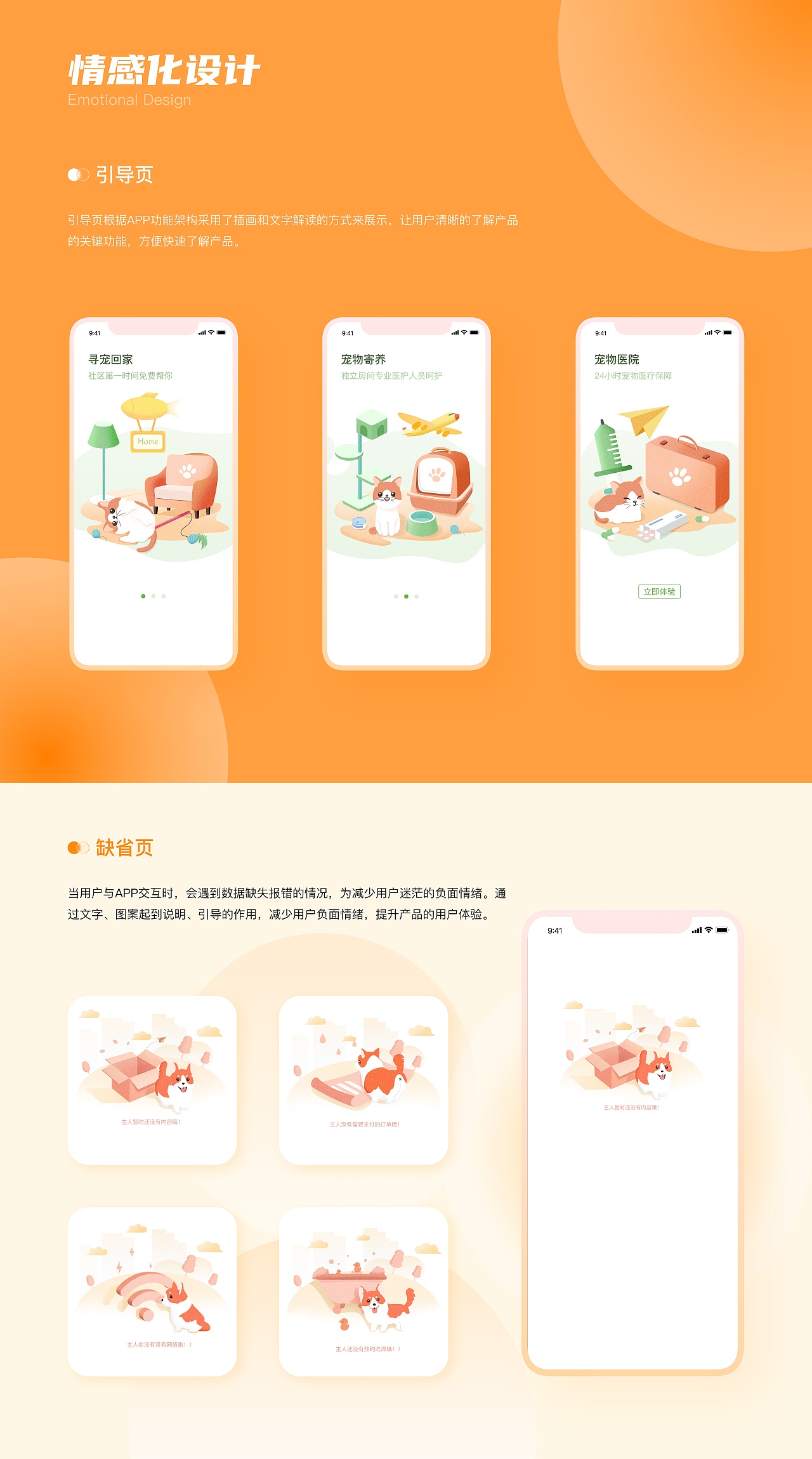 2023作品集（图ZMzMzODI5MjA0） - APP界面 - 站酷设计师Villanelle_Eve原创素材 - 站酷ZCOOL