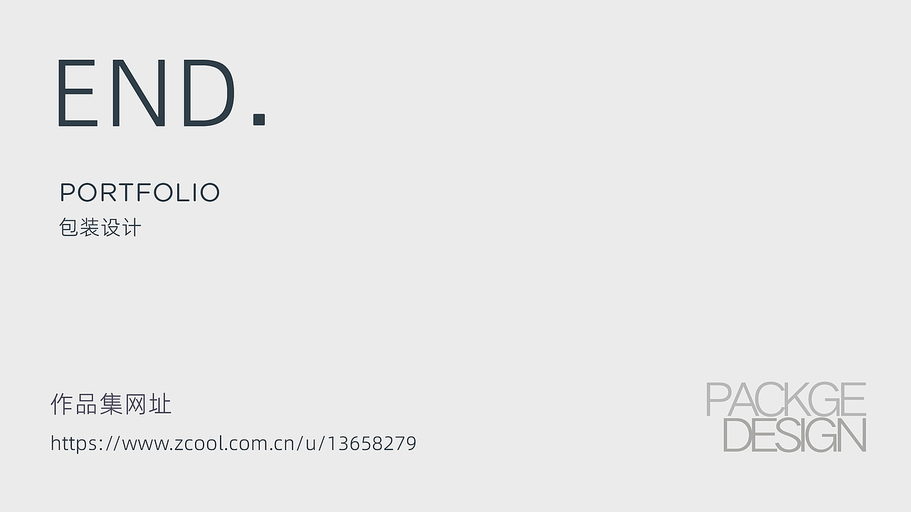 包装设计-作品集（图ZMzMxODcwNDEy） - 包装 - 站酷设计师木头鸭原创素材 - 站酷ZCOOL