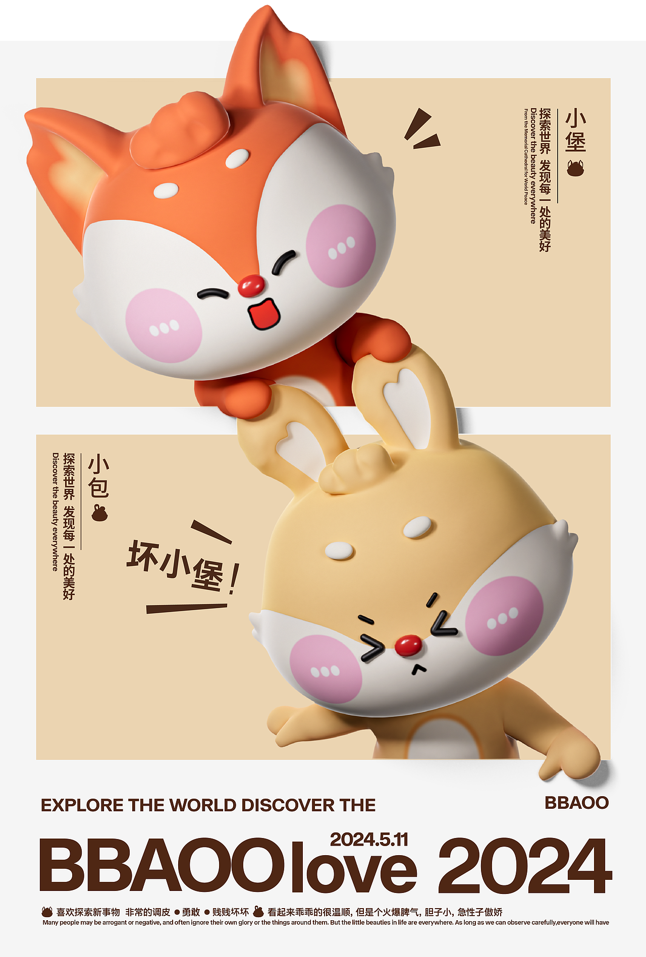 原创IP形象 | 小堡BBAOO(图ZMzcwODQ2NDQ0) - IP形象 - 站酷设计师光子耀变设计原创素材 - 站酷ZCOOL
