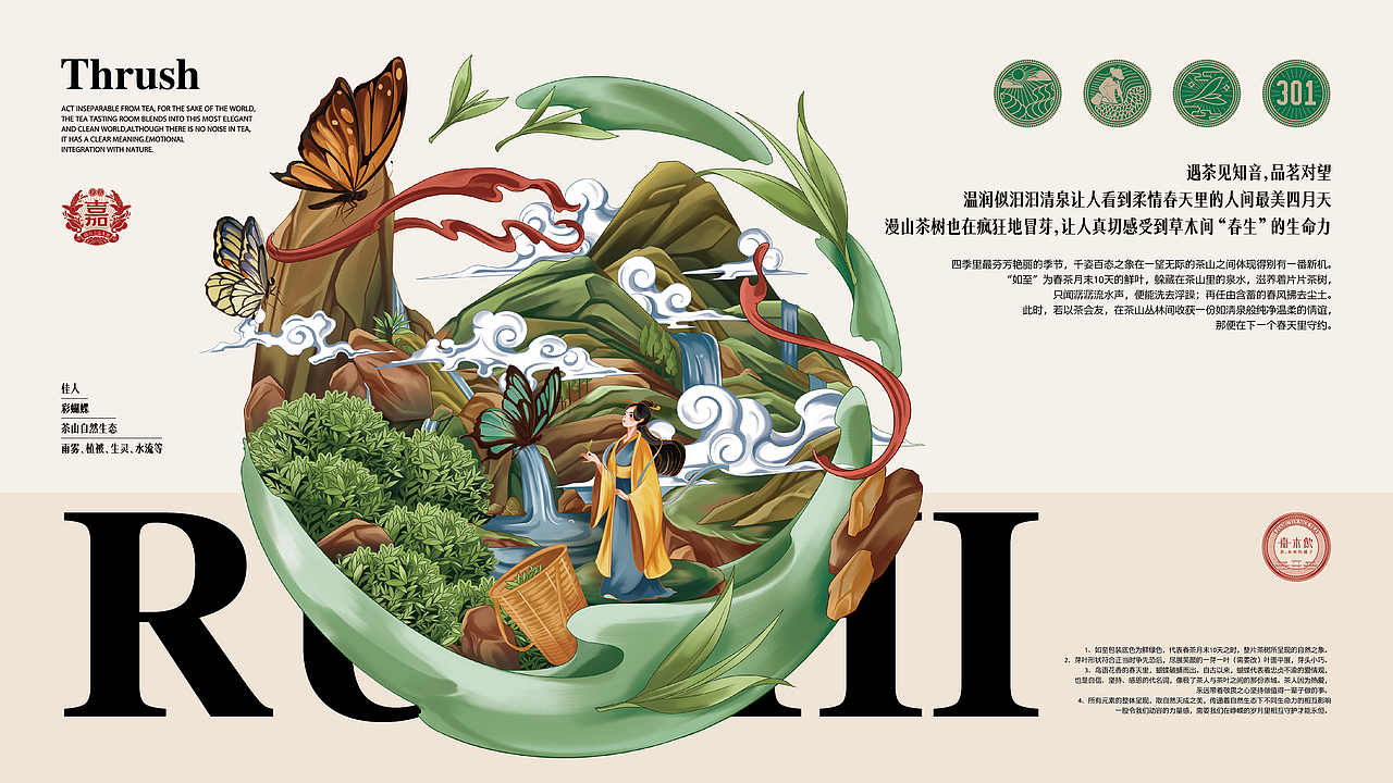 所喜作品:嘉木饮茶业品牌包装设计(图ZMzAzMTM5OTY0) - 品牌 - 站酷设计师所喜原创素材 - 站酷ZCOOL
