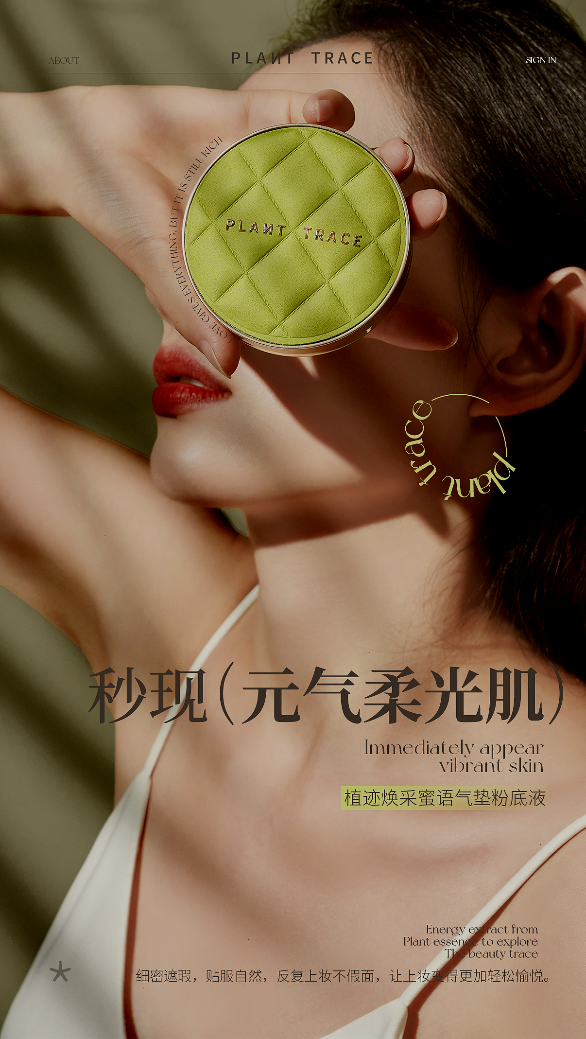 植迹护发素套装