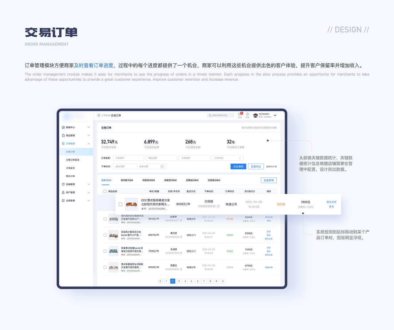 及屋电商管理后台