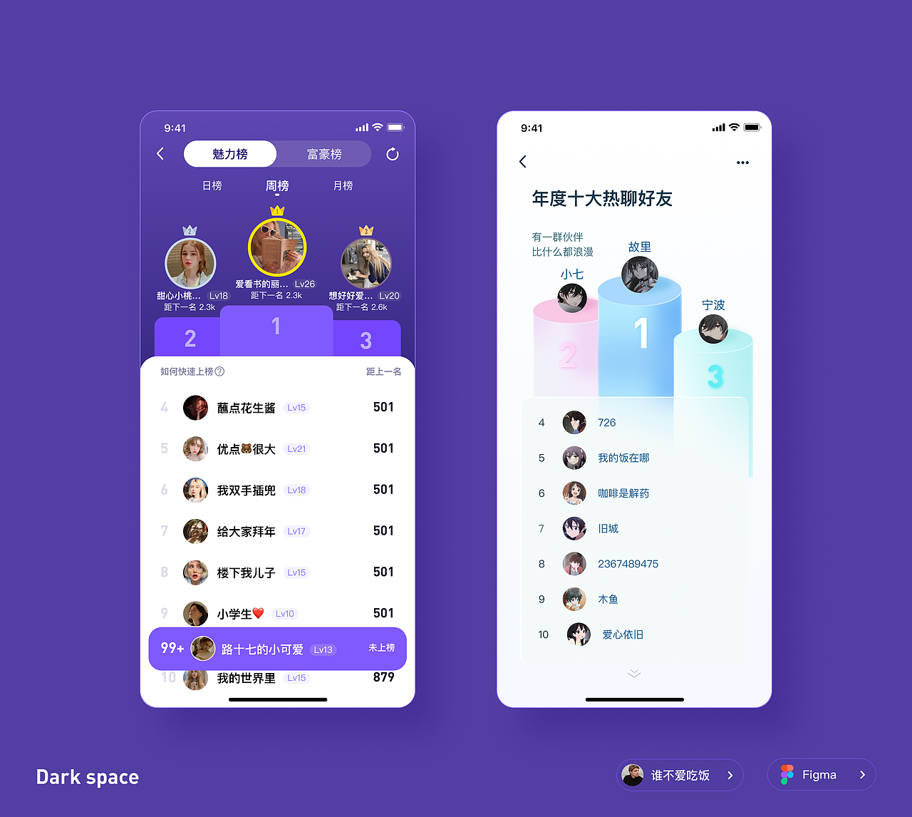 多风格界面设计练习作品合集（图ZMzM0NTc4NzQw） - APP界面 - 站酷设计师谁不爱吃饭原创素材 - 站酷ZCOOL