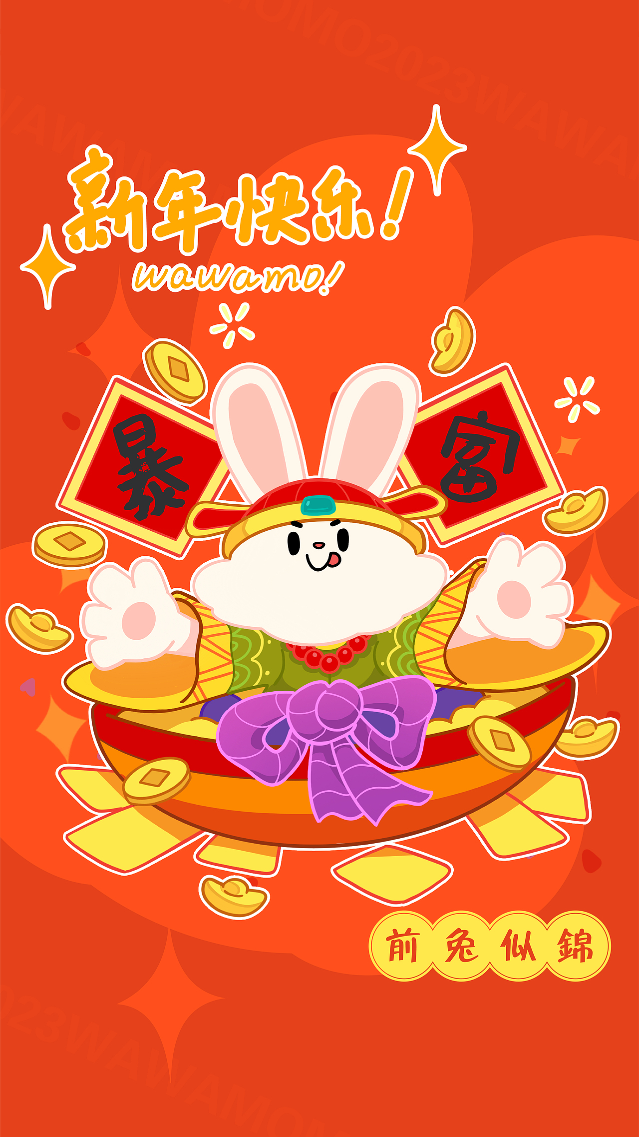 前兔似锦 - momotutu新年壁纸