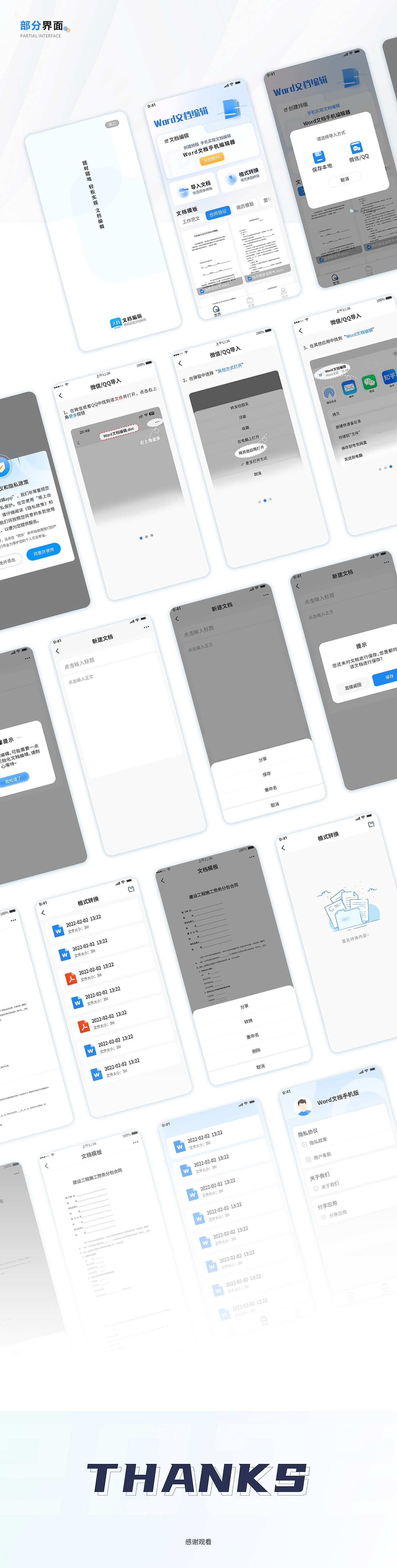 文档编辑（图ZMzQ4NTgxOTcy） - APP界面 - 站酷设计师哈安韩吖原创素材 - 站酷ZCOOL