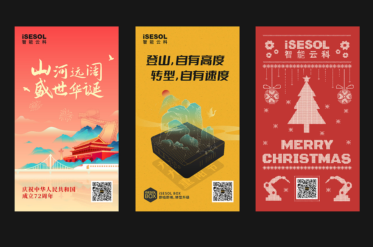 2021-节日海报（图ZMzQ2OTM4ODky） - 其他平面 - 站酷设计师tingland原创素材 - 站酷ZCOOL