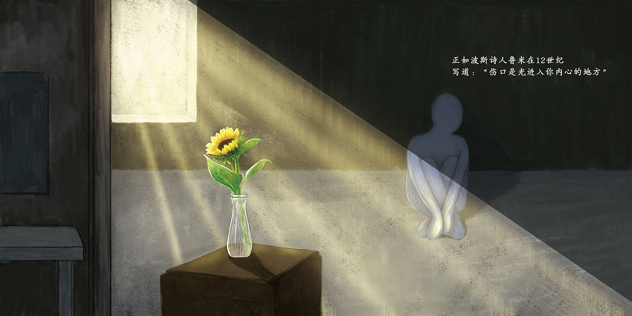 关爱抑郁症患者——《寻光》（图ZMzAzMzQwMzk2） - 绘本 - 站酷设计师爱吃泡芙的独角兽原创素材 - 站酷ZCOOL