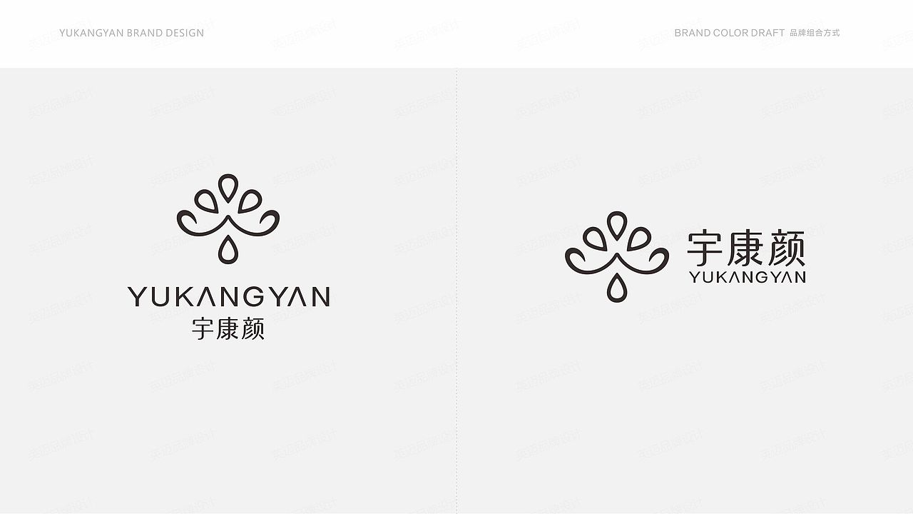 宇康颜品牌视觉形象设计/化妆品品牌形象VI/LOGO（图ZMzM3NTYyOTY0） - 品牌 - 站酷设计师英迈品牌策略设计原创素材 - 站酷ZCOOL