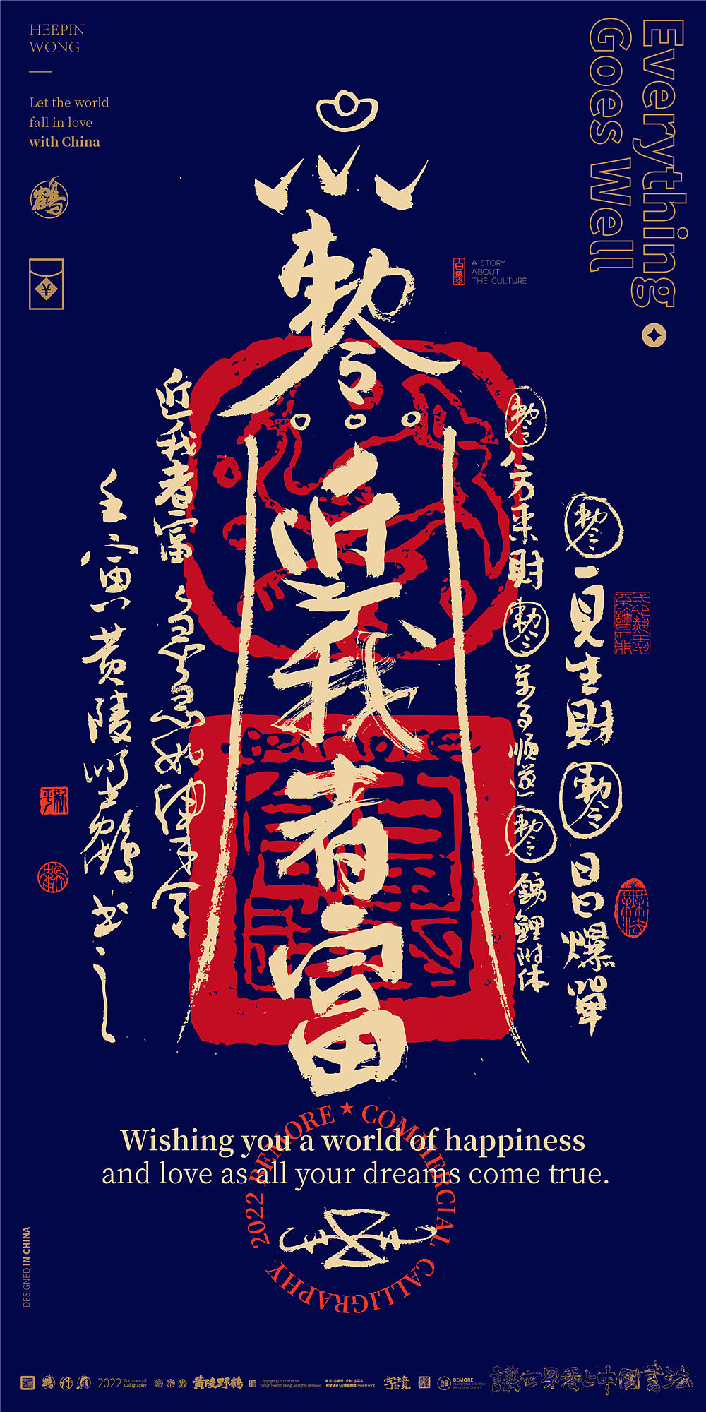 {白墨研字}黄陵野鹤|业务财富幸运符壁纸系列no.