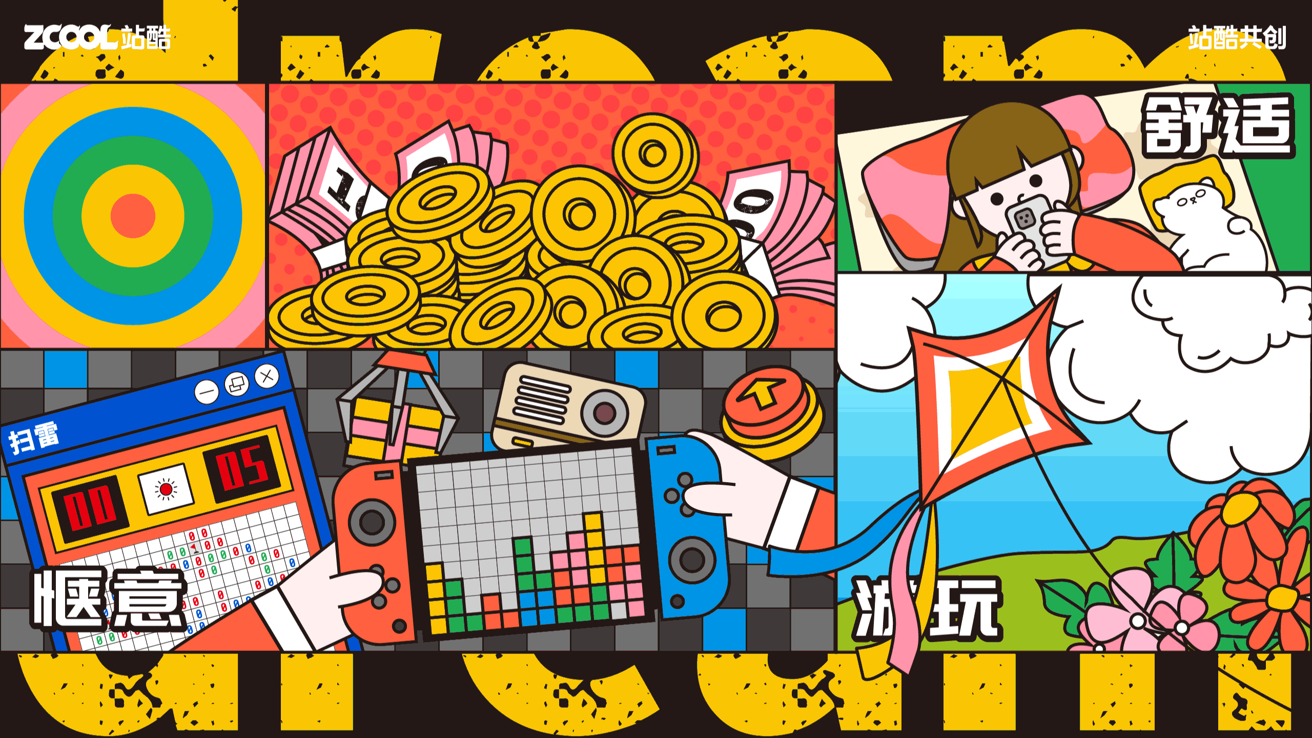 躺平100 | 是美梦啊