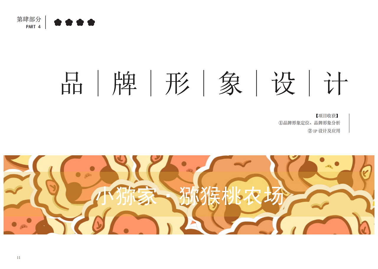 本科四年的一些集合（图ZMzM5NDcwNDky） - 书籍/画册 - 站酷设计师WelL伟儿原创素材 - 站酷ZCOOL