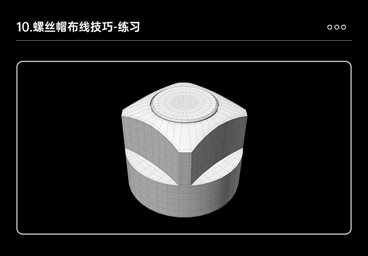 建模布线实战技巧