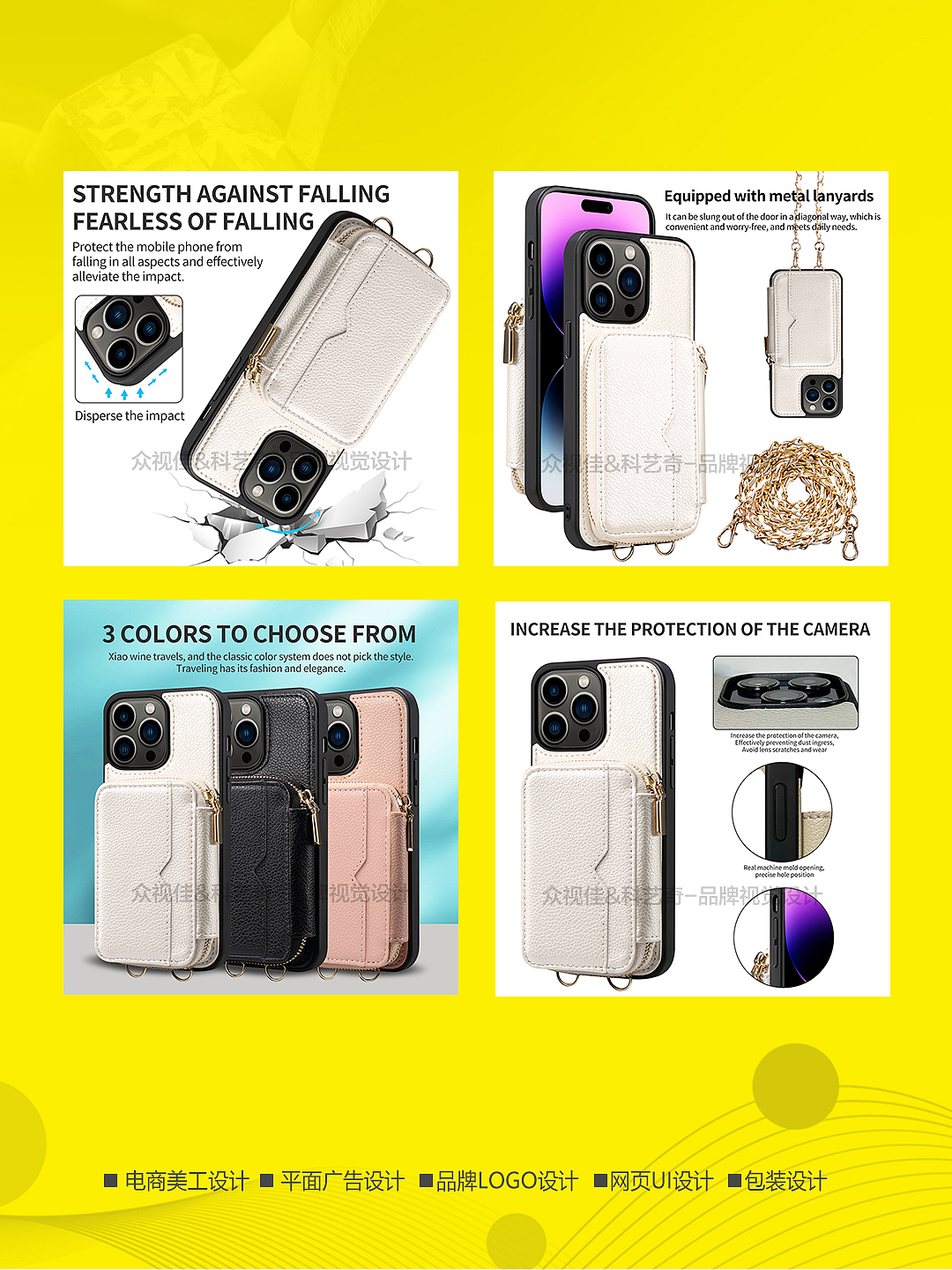 手机壳亚马逊主图A+页面设计~