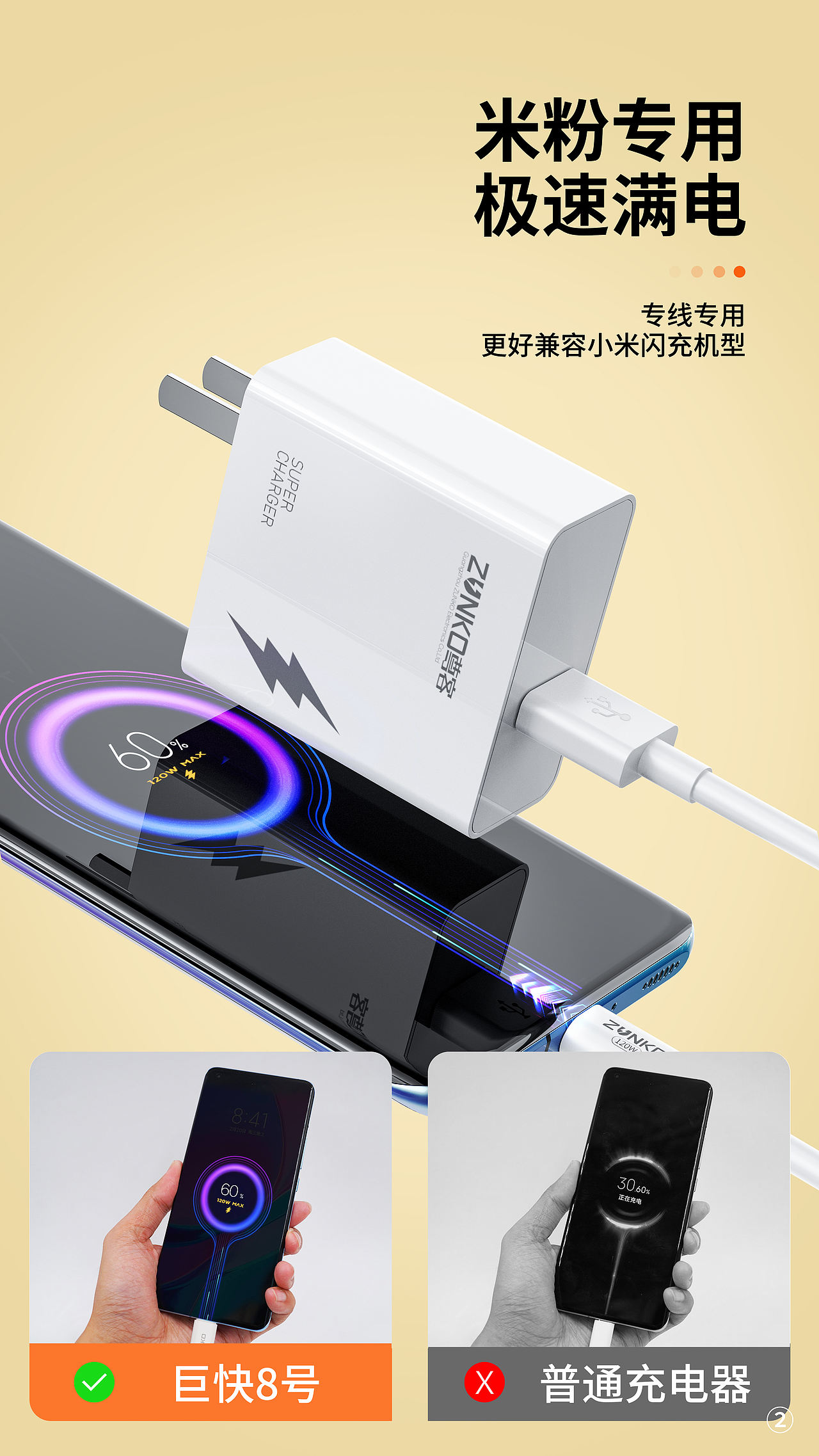 充电器（图ZMzQ0Mzk1OTcy） - 海报 - 站酷设计师小斐设计原创素材 - 站酷ZCOOL