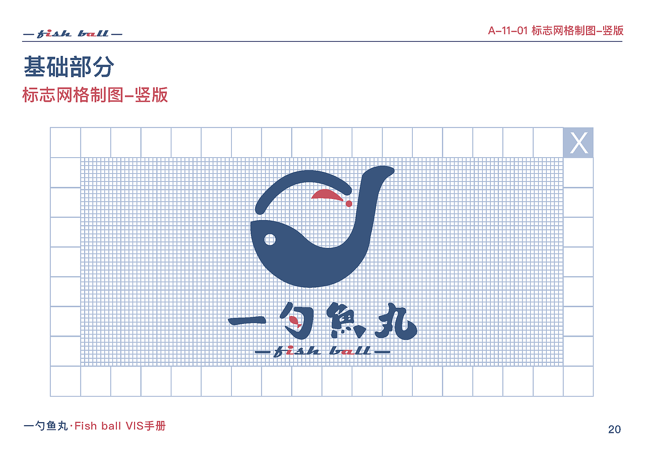 一勺鱼丸品牌设计（图ZMzQ1NTMyMDk2） - 品牌 - 站酷设计师菜於原创素材 - 站酷ZCOOL