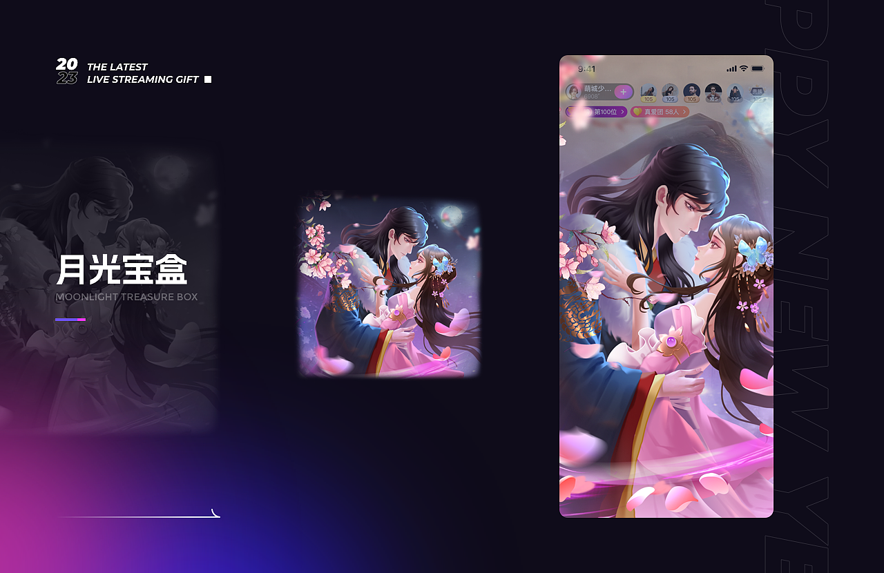 近期上架直播礼物-part22