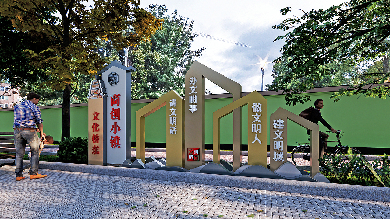 党建造型-文明创卫，惠民之州（图ZMzEzNjE5Mjg4） - 场景 - 站酷设计师三墨设计工作室原创素材 - 站酷ZCOOL