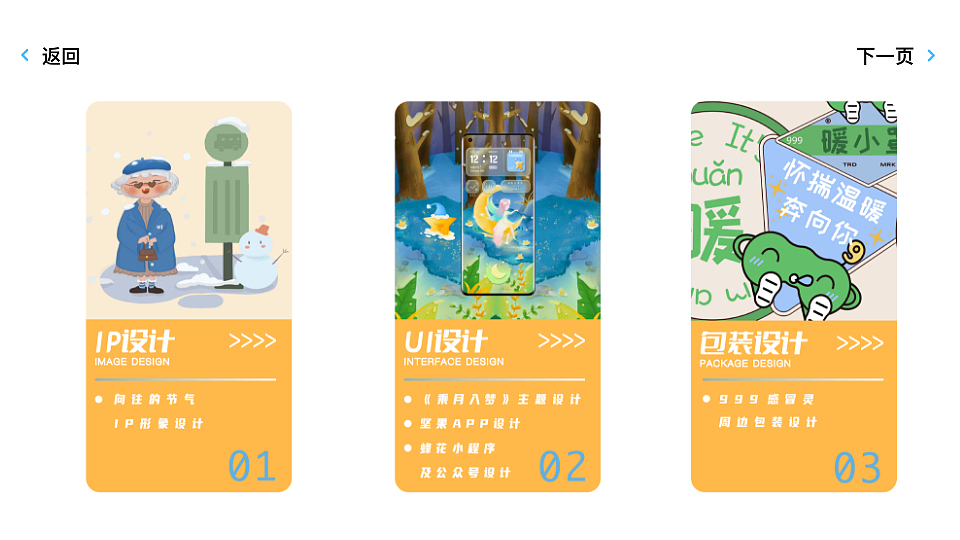 个人网站设计（图ZMzI1MDM5NTEy） - 个人网站 - 站酷设计师桉夜原创素材 - 站酷ZCOOL