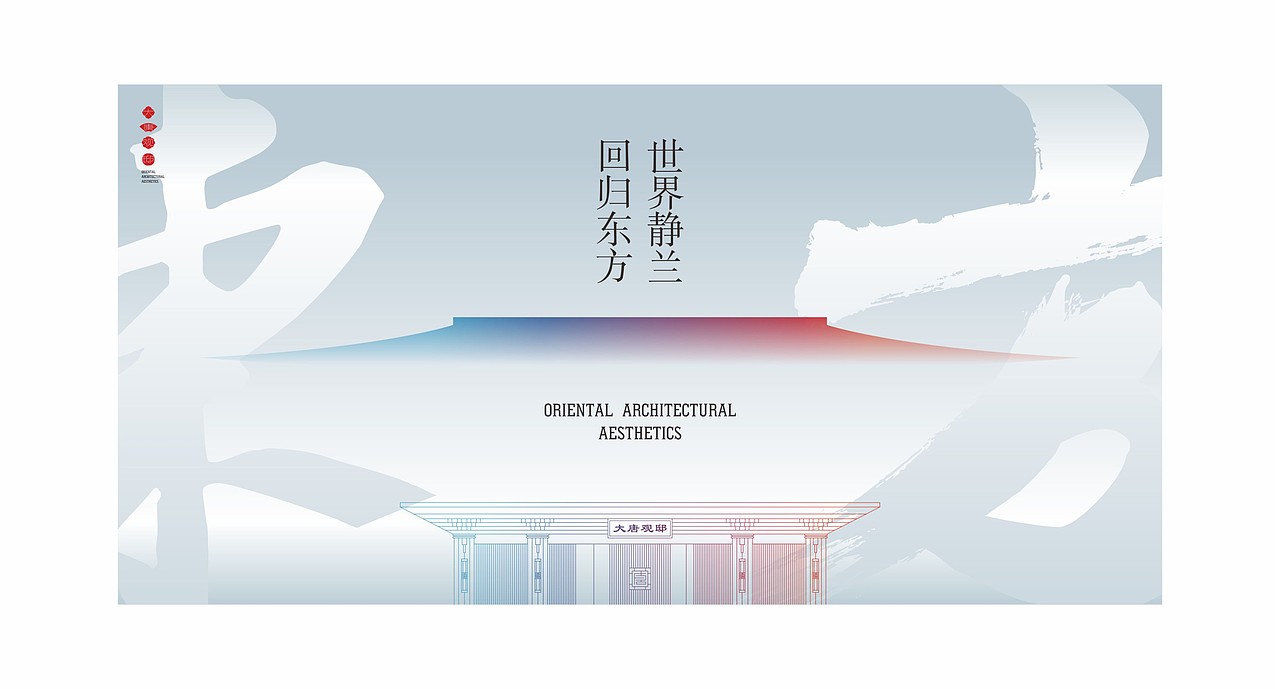 大唐官邸（图ZMzQ1ODA1NzY0） - 其他平面 - 站酷设计师休息一会原创素材 - 站酷ZCOOL