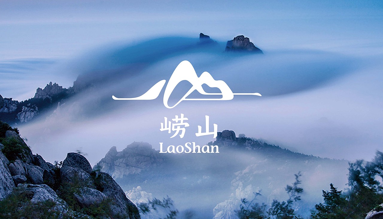 崂山文旅品牌VI系统