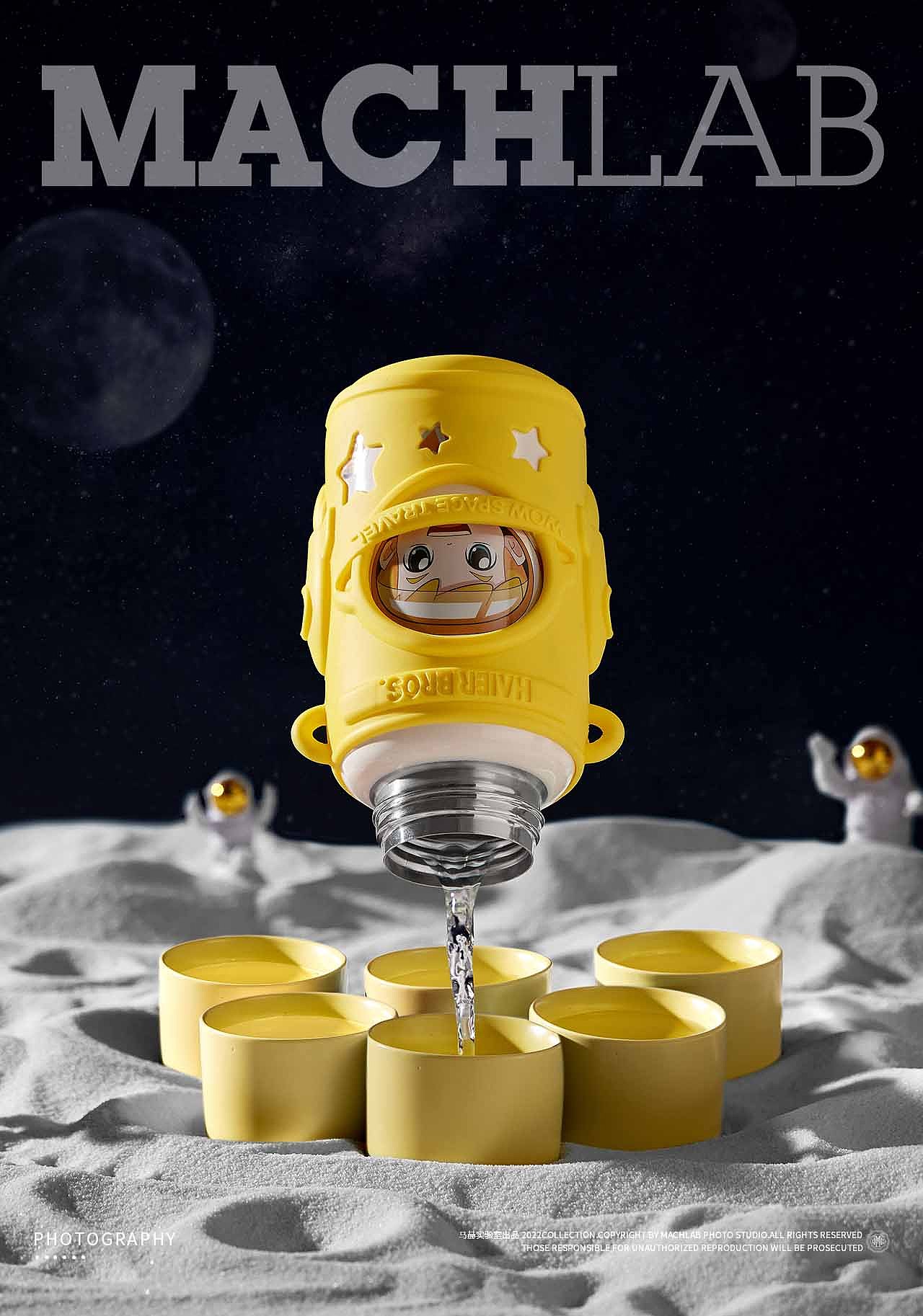 海尔兄弟儿童杯×MACHLAB