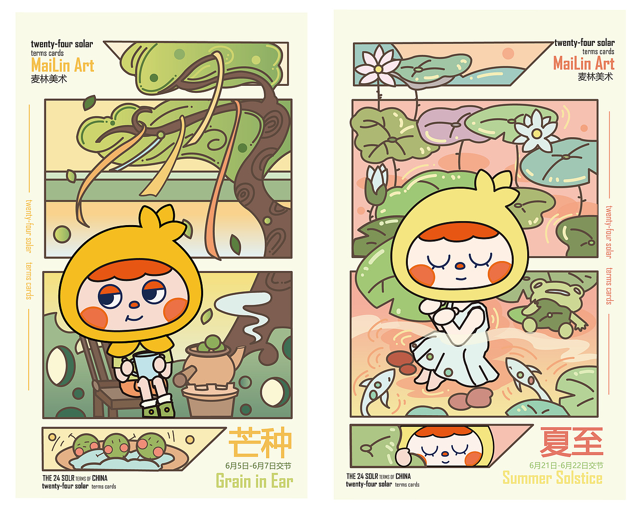 麦林美术24节气卡片（图ZMzQxNjY2MTUy） - 品牌 - 站酷设计师逮到我熬夜我v你5原创素材 - 站酷ZCOOL