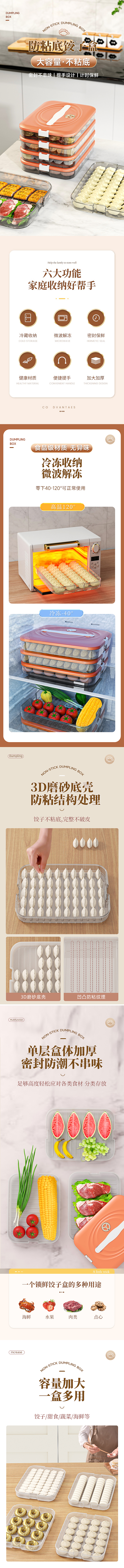 饺子盒（三维渲染）（图ZMzQ0MjEzNzMy） - 电商 - 站酷设计师QQ小丸子原创素材 - 站酷ZCOOL