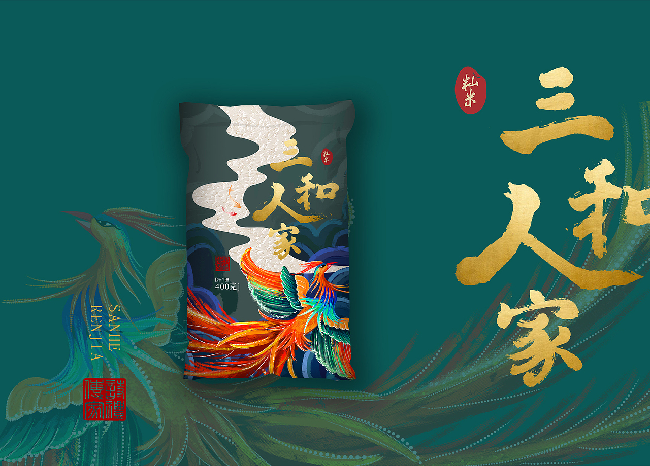 三和人家大米包装（图ZMzI2ODUyNjAw） - 包装 - 站酷设计师聂悦琳原创素材 - 站酷ZCOOL