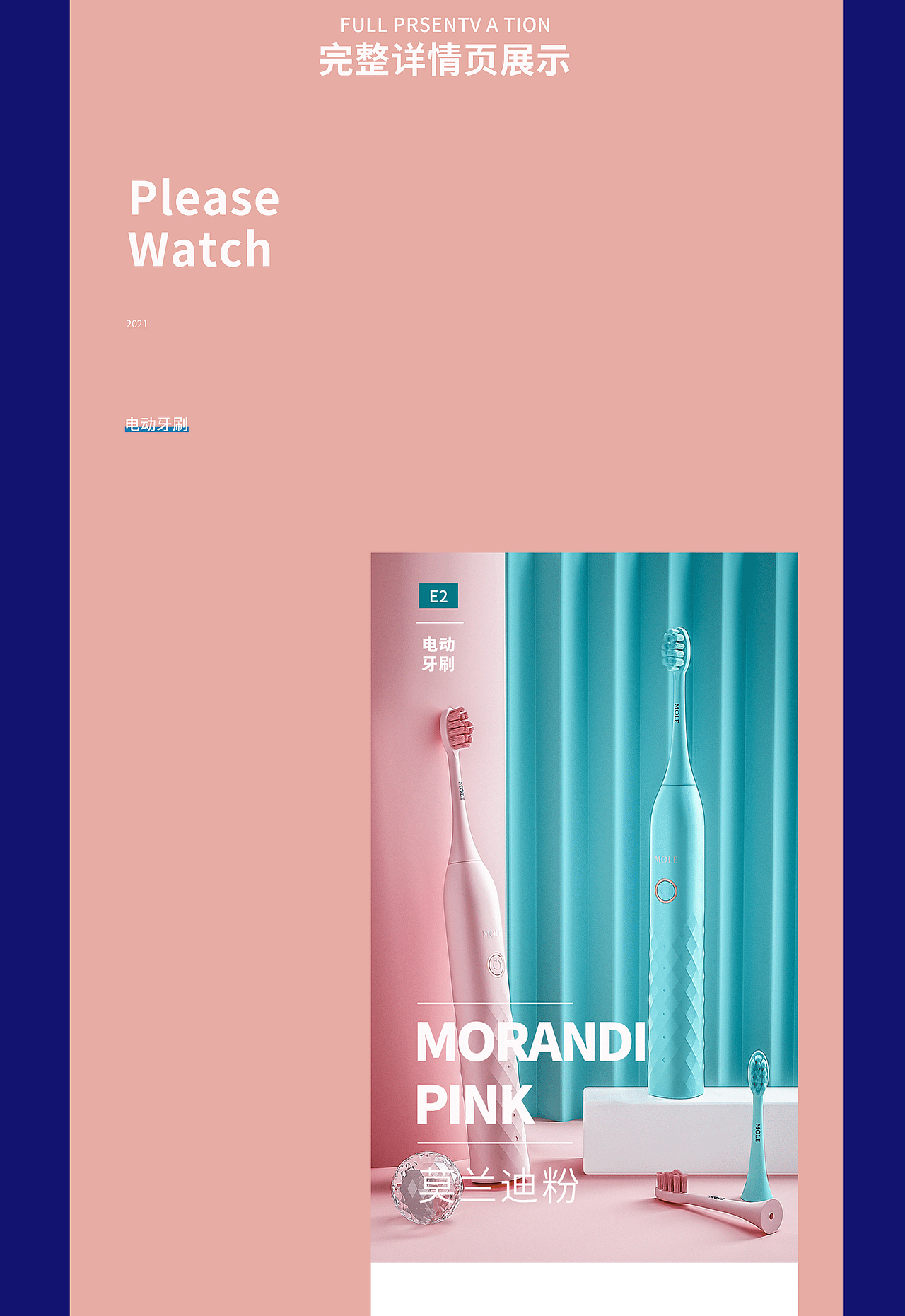 电商设计作品集