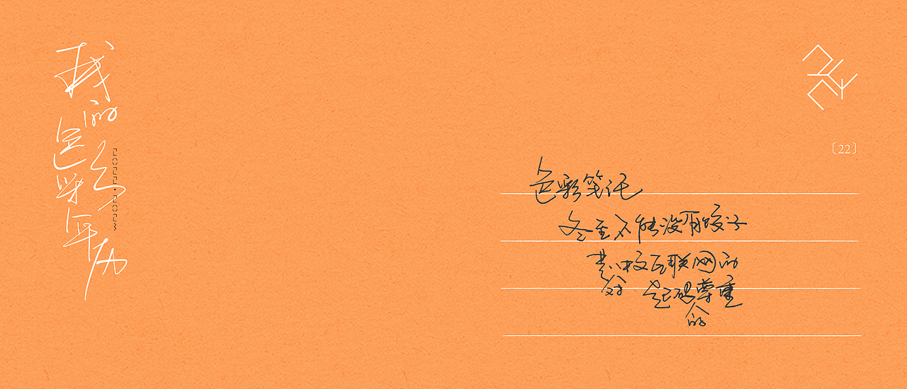 我的色彩年历——二十四节气创作