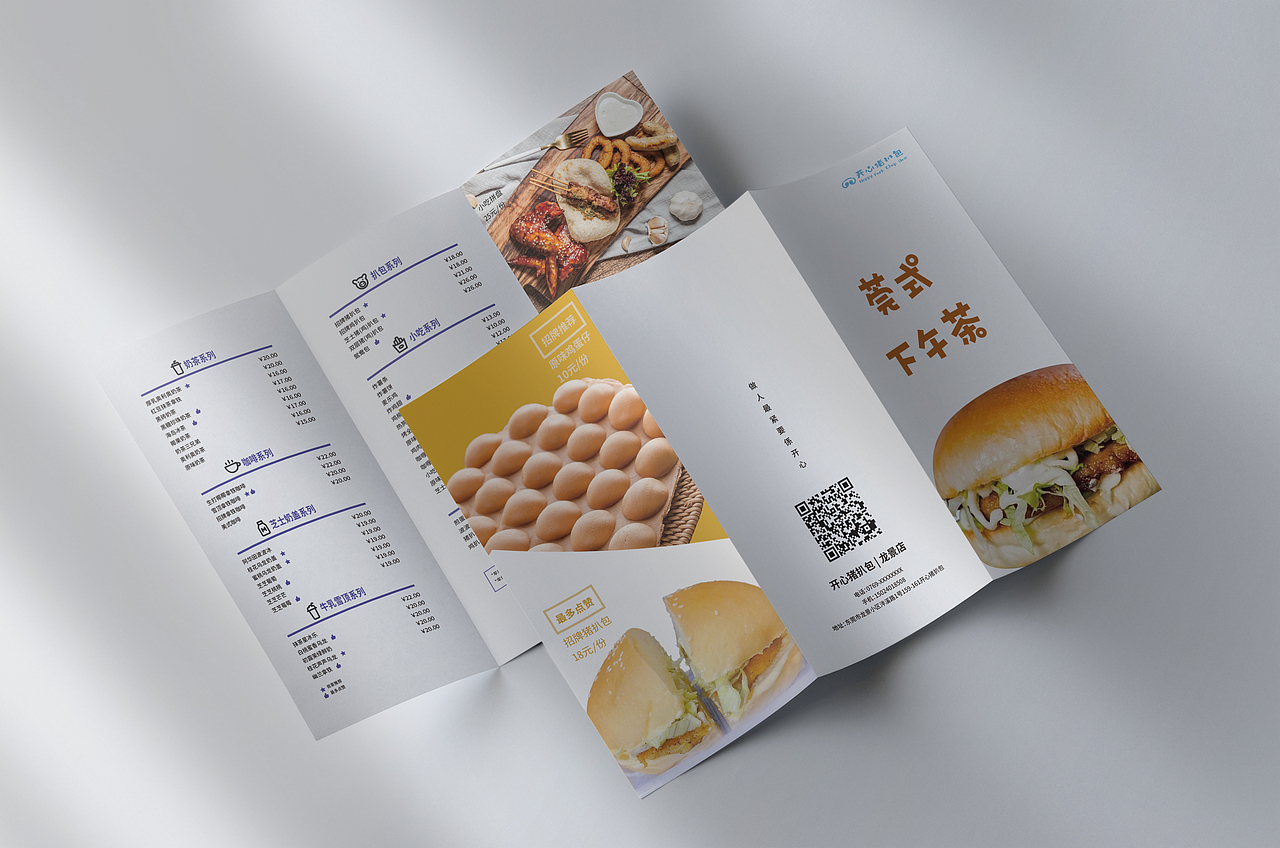 三折页设计——开心猪扒包（图ZMzEyODkwMTI4） - 宣传物料 - 站酷设计师银魄原创素材 - 站酷ZCOOL