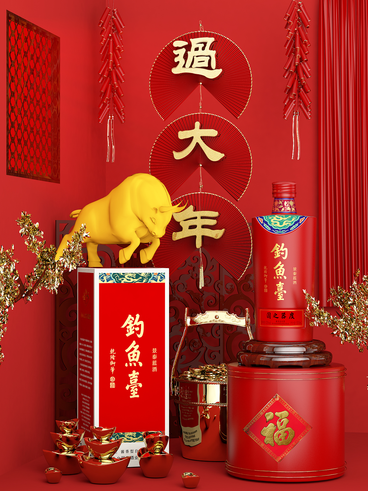 酒文化/白酒系列包装-钓鱼台景泰蓝定制酒包装设计（图ZMzIyNTI2NTI0） - 包装 - 站酷设计师回见孙悟空原创素材 - 站酷ZCOOL