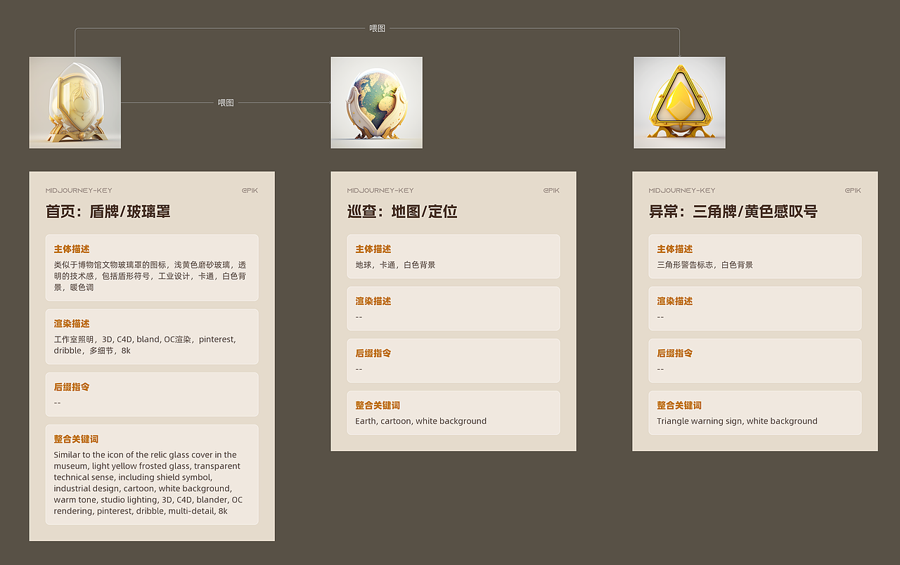 数智巡检-小程序设计提案（应用MJ）（图ZMzM2MzM4OTM2） - APP界面 - 站酷设计师XinG7Design原创素材 - 站酷ZCOOL