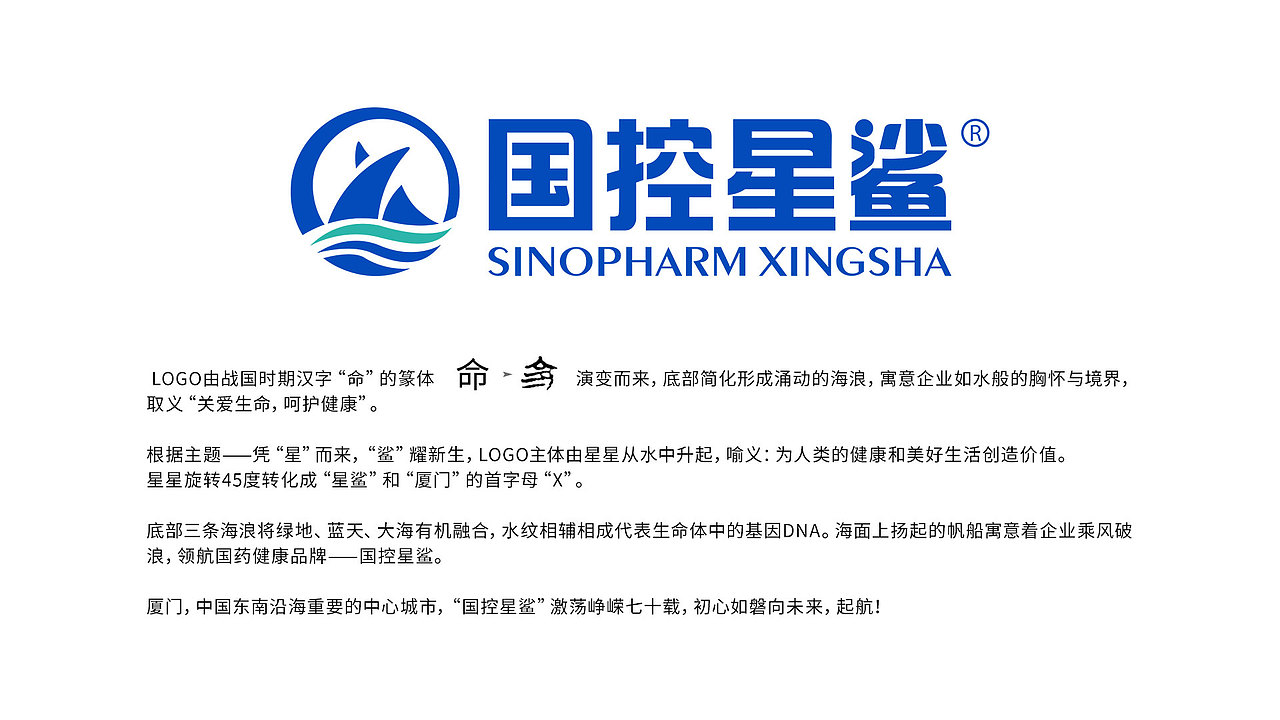 关爱生命 呵护健康——生命之“星”远航