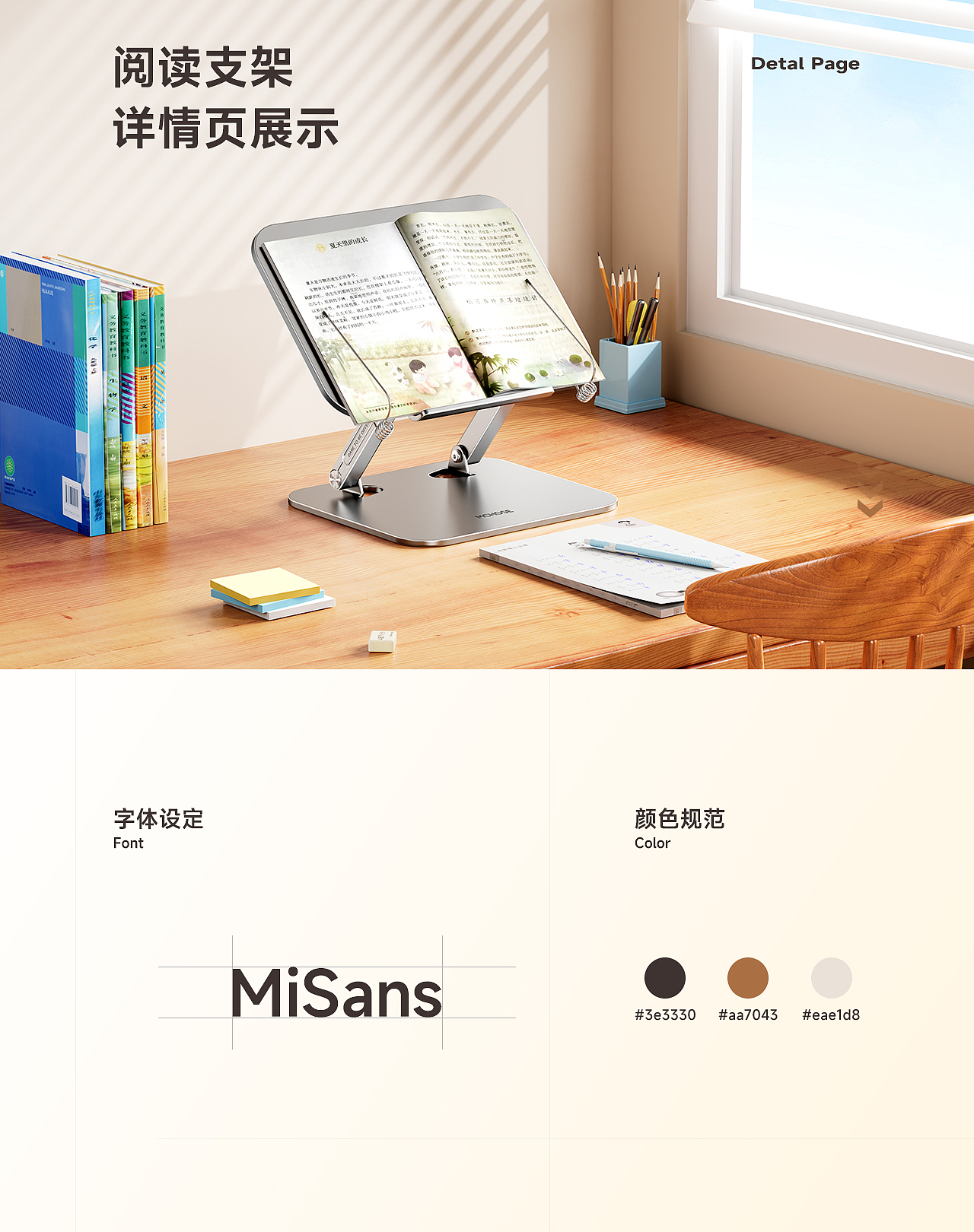 阅读支架详情（图ZMzI5MTY0MDM2） - 电商 - 站酷设计师小Zeng要自律原创素材 - 站酷ZCOOL