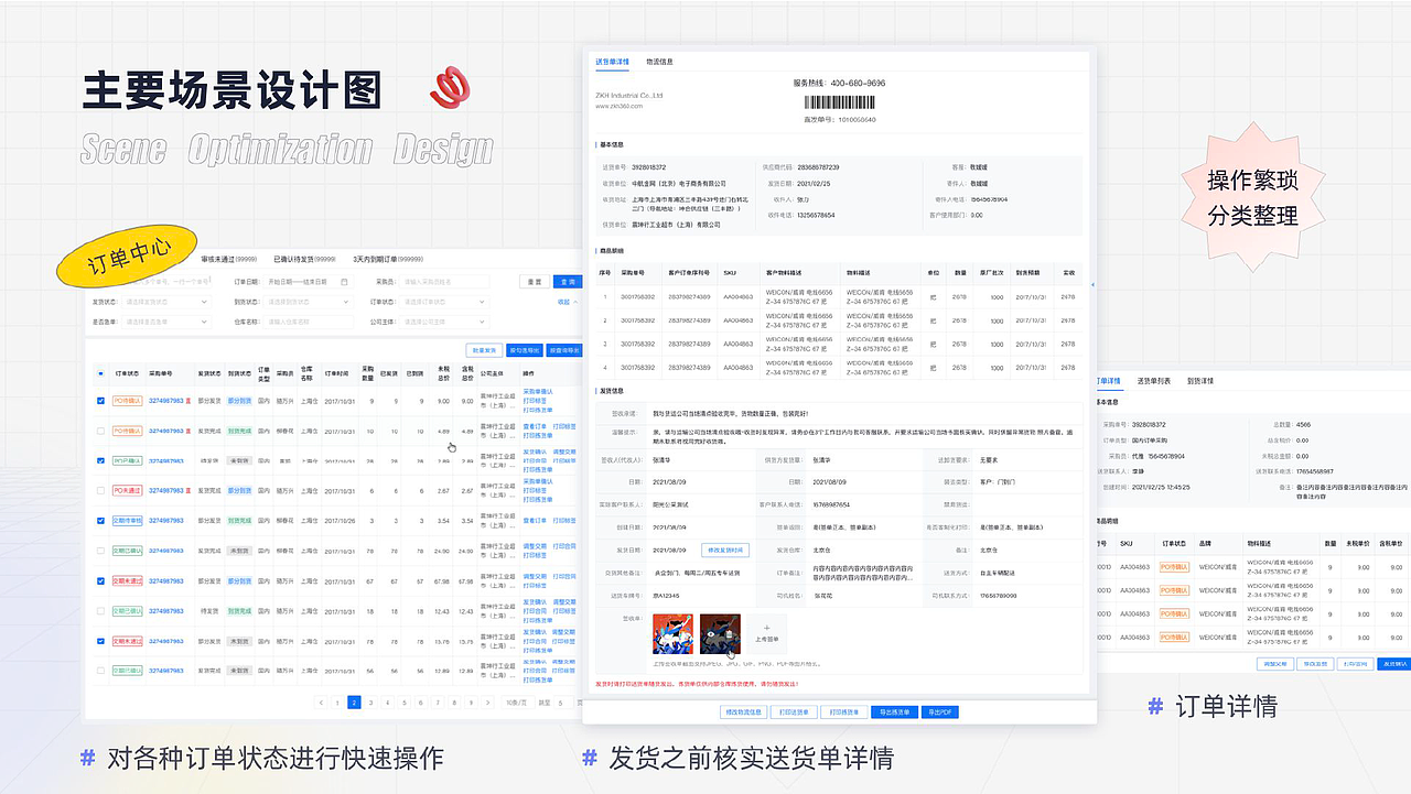 供应商管理系统