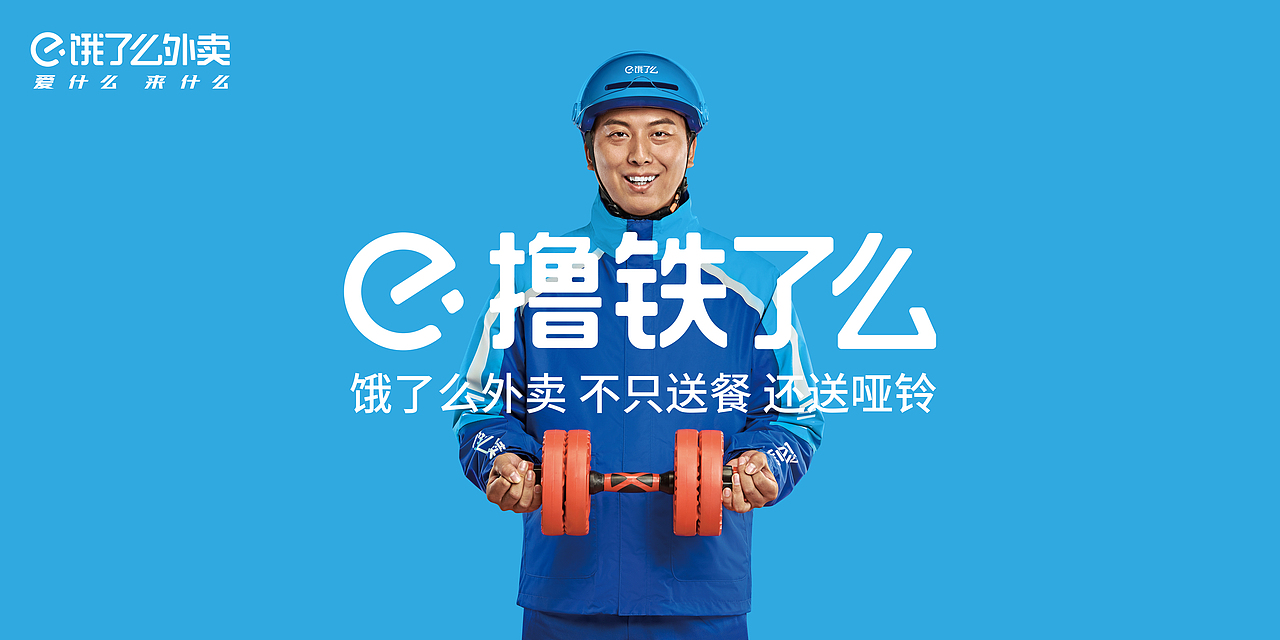 饿了么（图ZMzE3MTI3NjA0） - 产品摄影 - 站酷设计师摄影师肥英原创素材 - 站酷ZCOOL