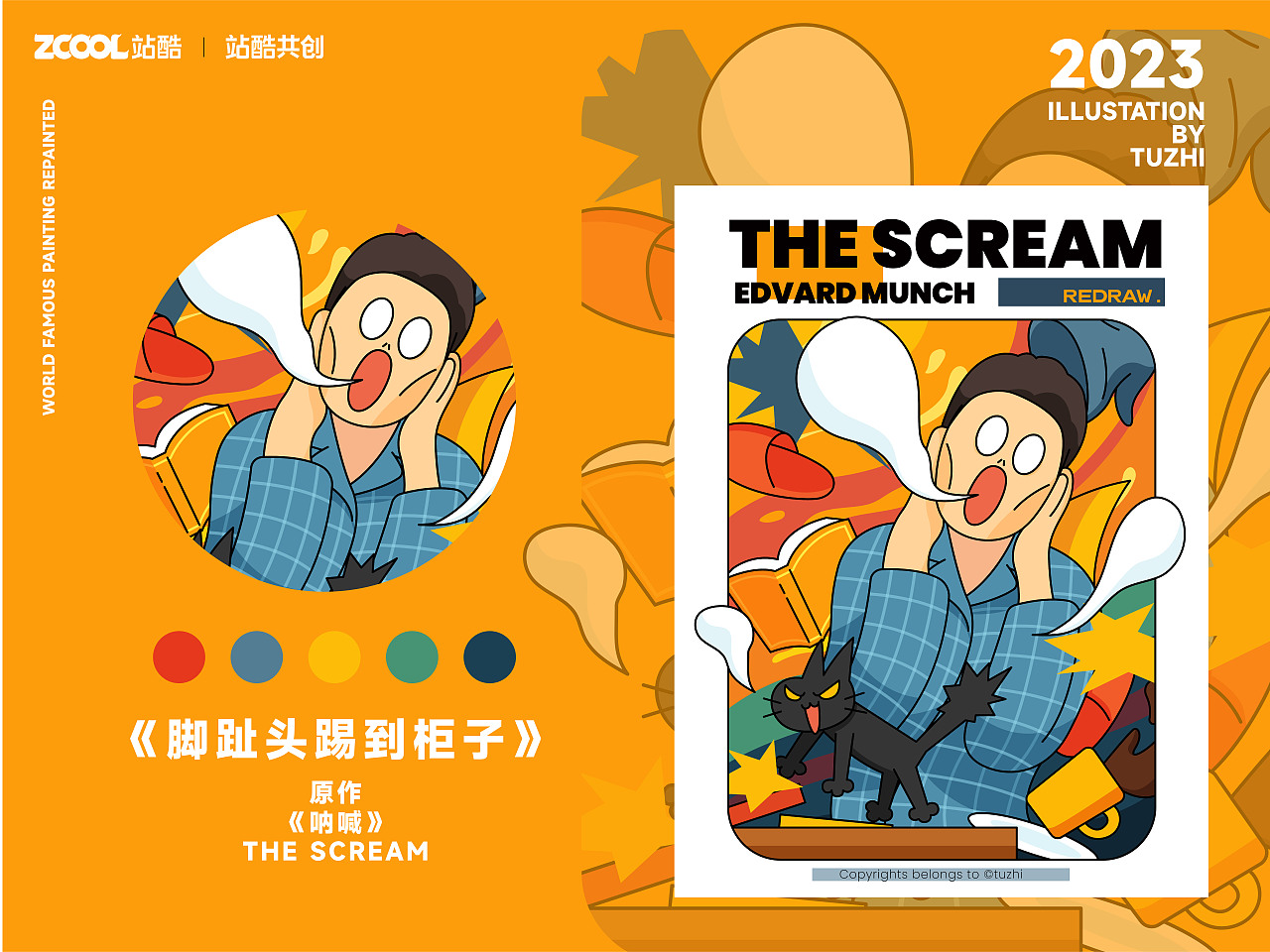 世界名画在现代（图ZMzQxNzI2MjA4） - 艺术插画 - 站酷设计师画画的兔纸原创素材 - 站酷ZCOOL
