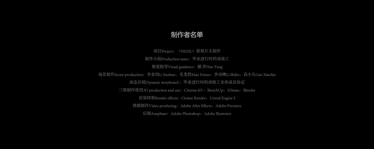 NIHIL—美剧影视片头概念设计（图ZMzU5NTI1MzQ0） - 动画/影视 - 站酷设计师李金钊原创素材 - 站酷ZCOOL