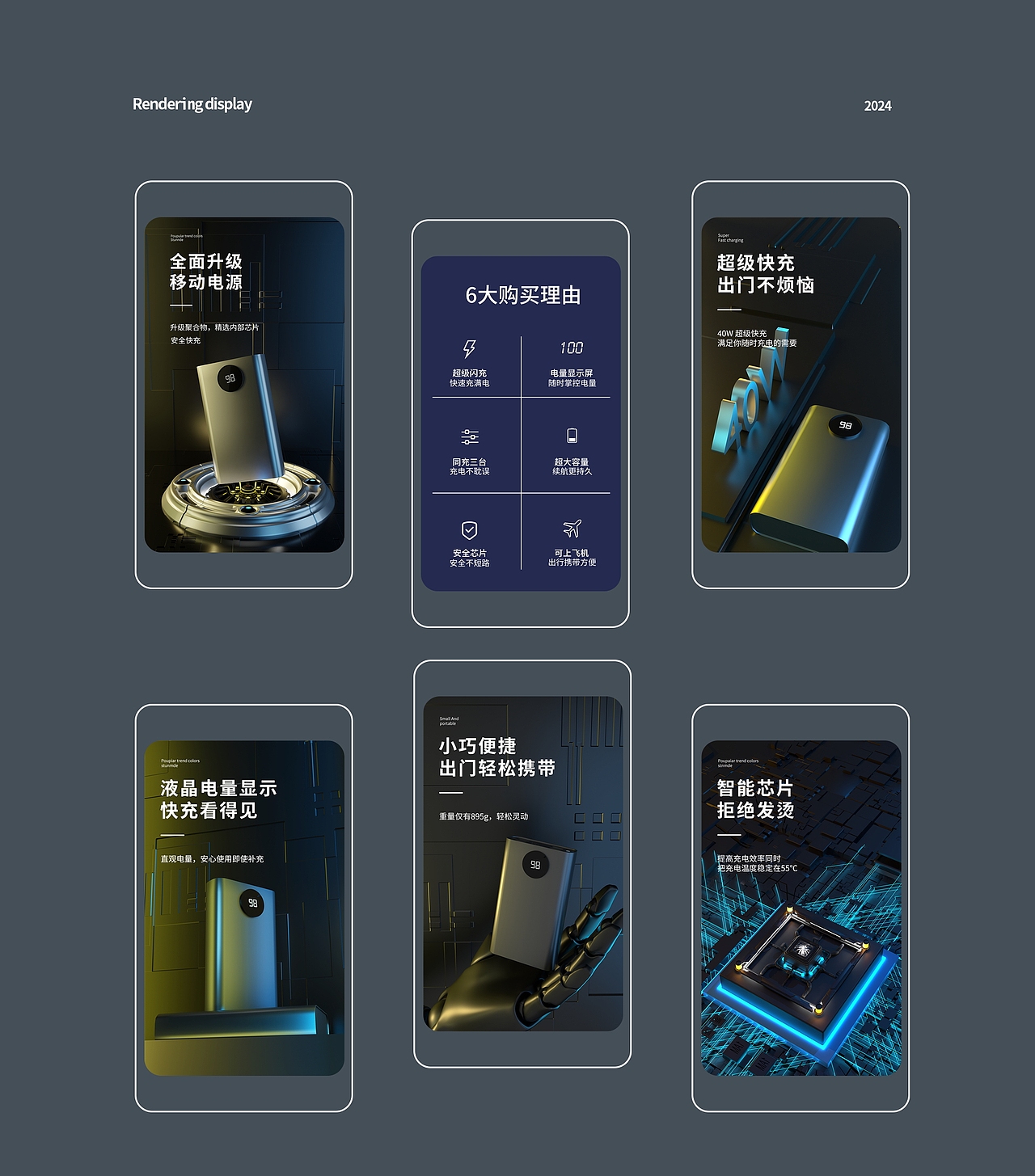 充电宝详情页（图ZMzY0OTQ0MzUy） - 电商 - 站酷设计师爱设计的灰猫原创素材 - 站酷ZCOOL