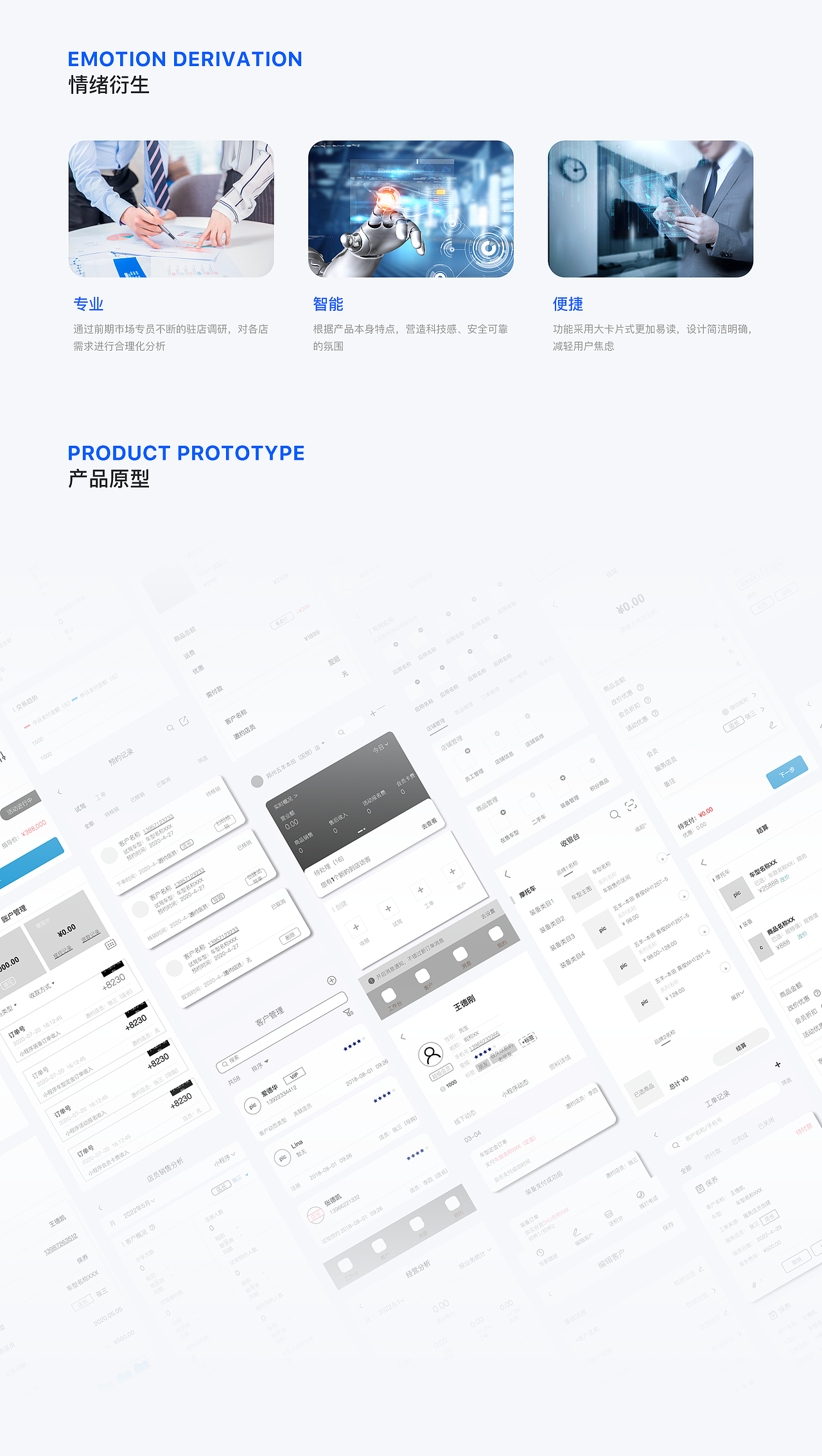 数字化新零售-摩卖SaaS