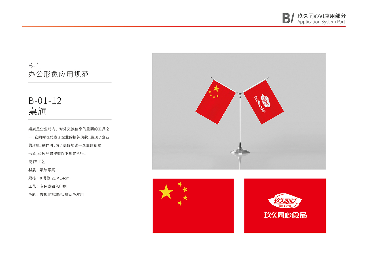 品牌VI设计（图ZMzM2MjE4MTU2） - 品牌 - 站酷设计师皮皮的挖土机原创素材 - 站酷ZCOOL