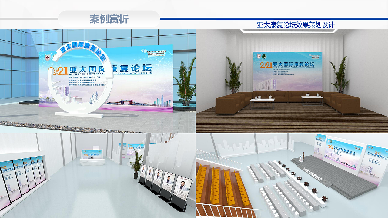 论坛峰会组织策划方案（图ZMzA5MzQ5NjU2） - 文案/策划 - 站酷设计师身佩清风执笔行原创素材 - 站酷ZCOOL