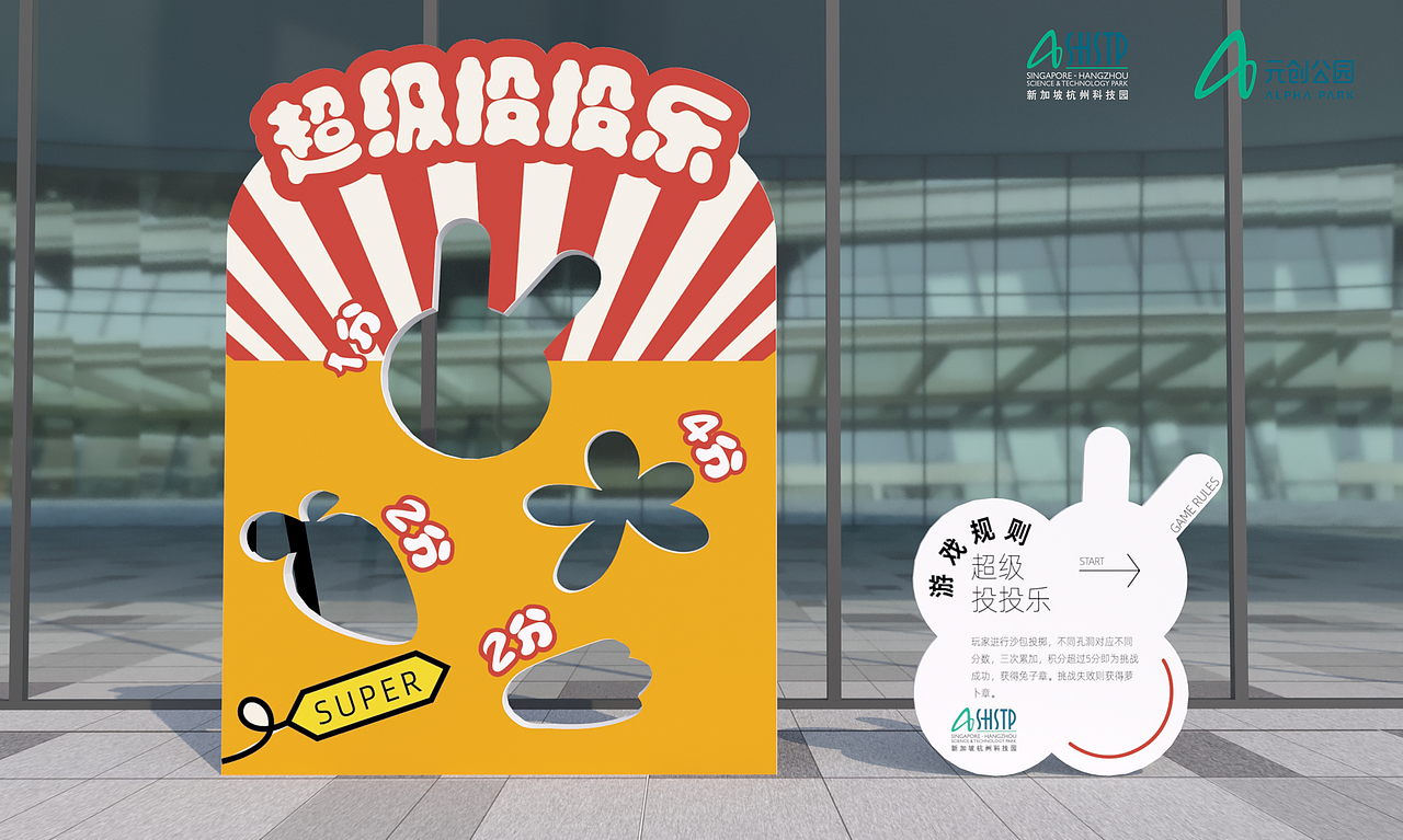 新加坡杭州科技园新年美陈DP